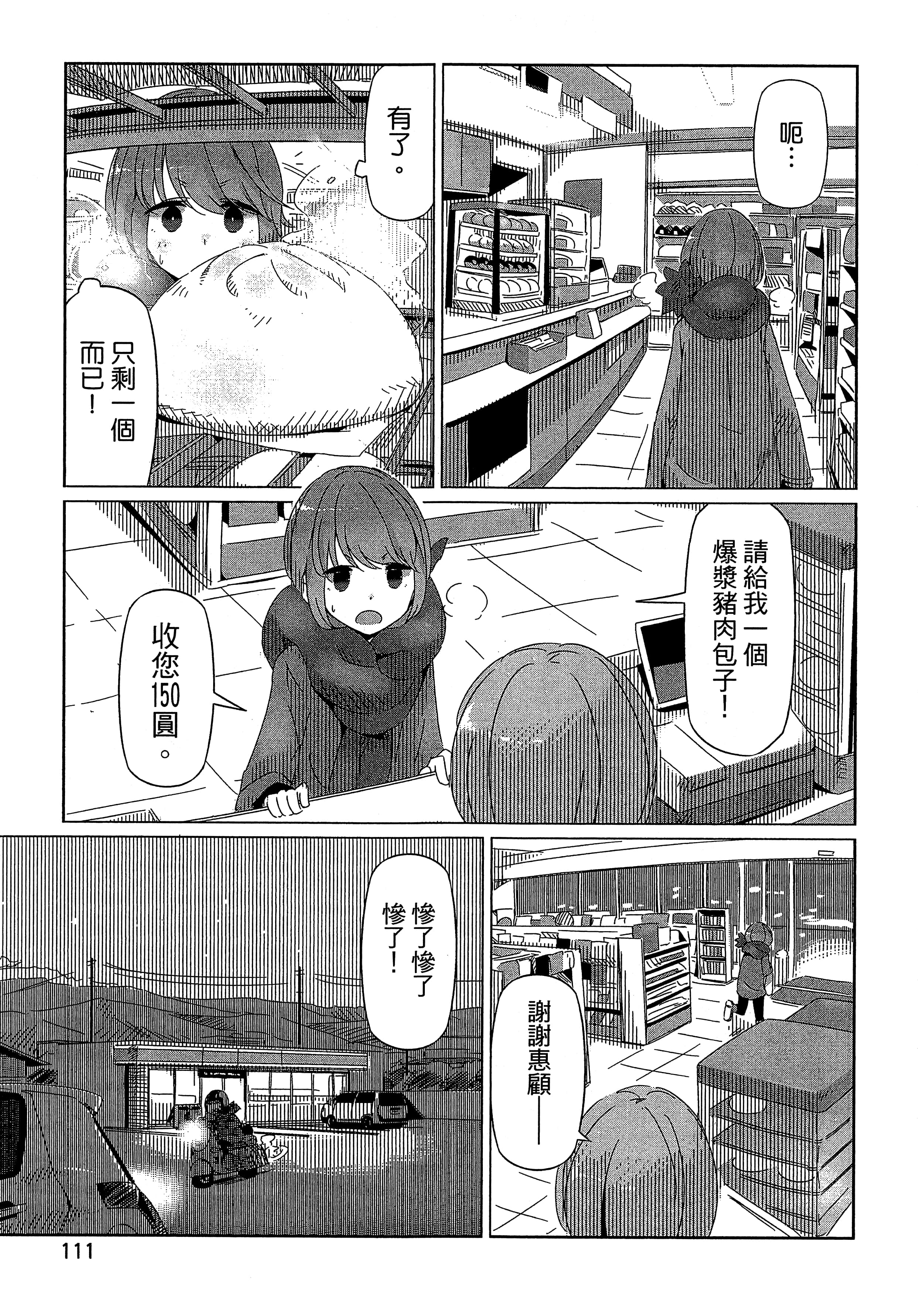 Page 114