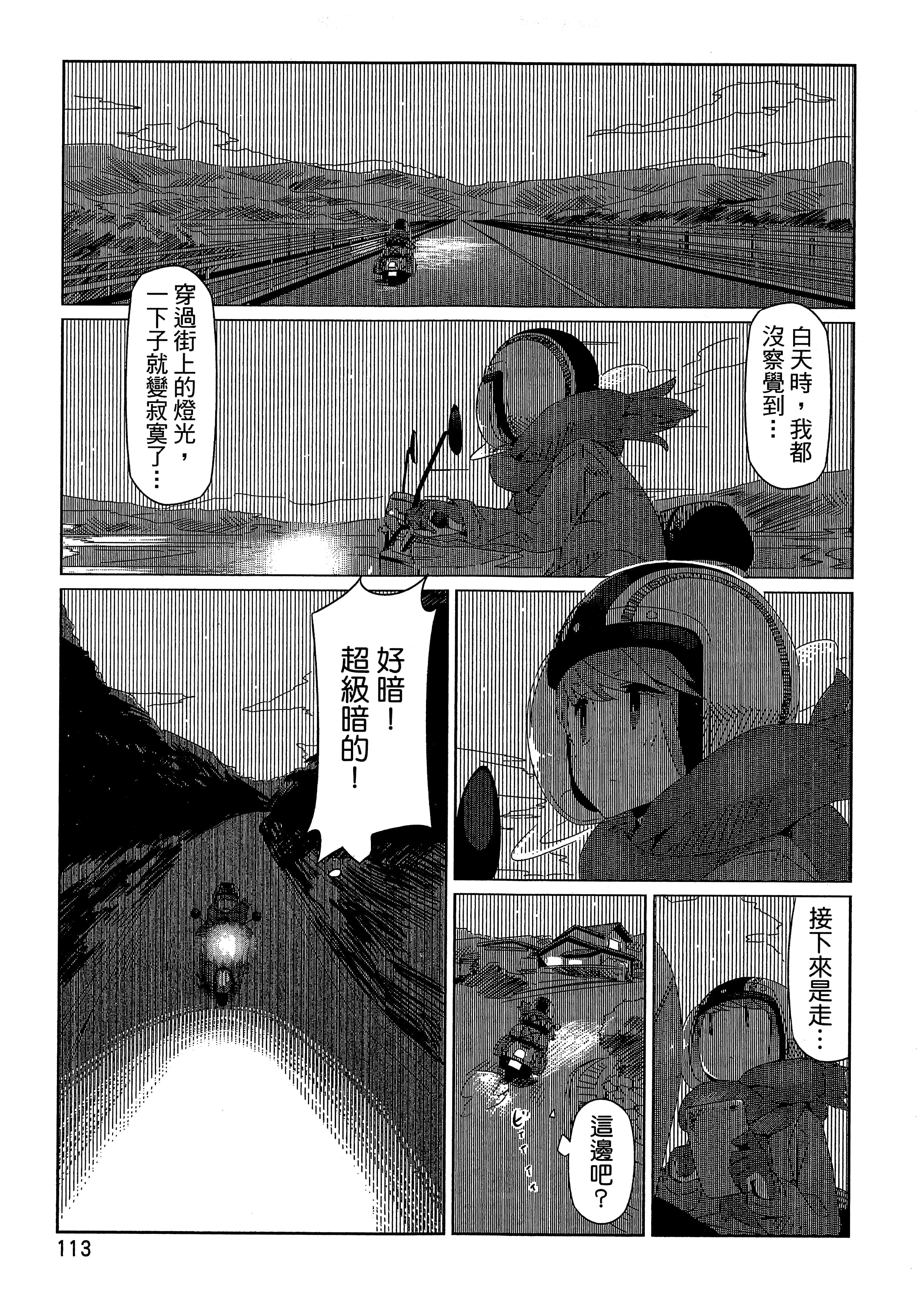 Page 116