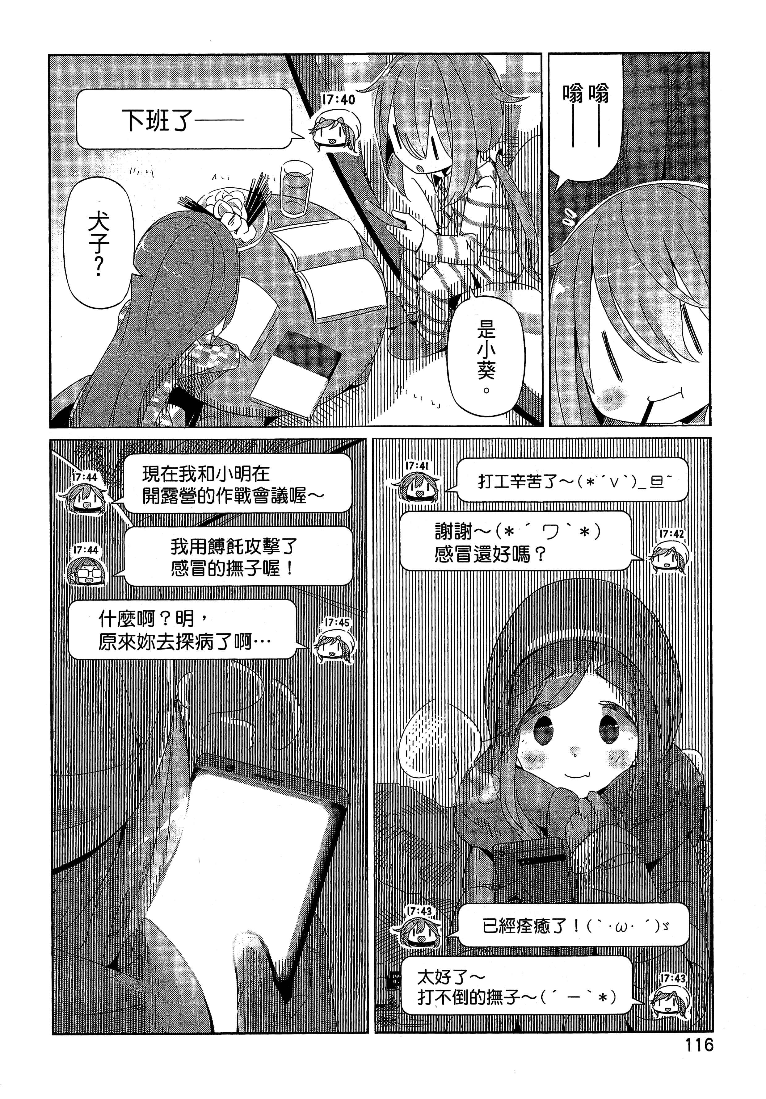 Page 119