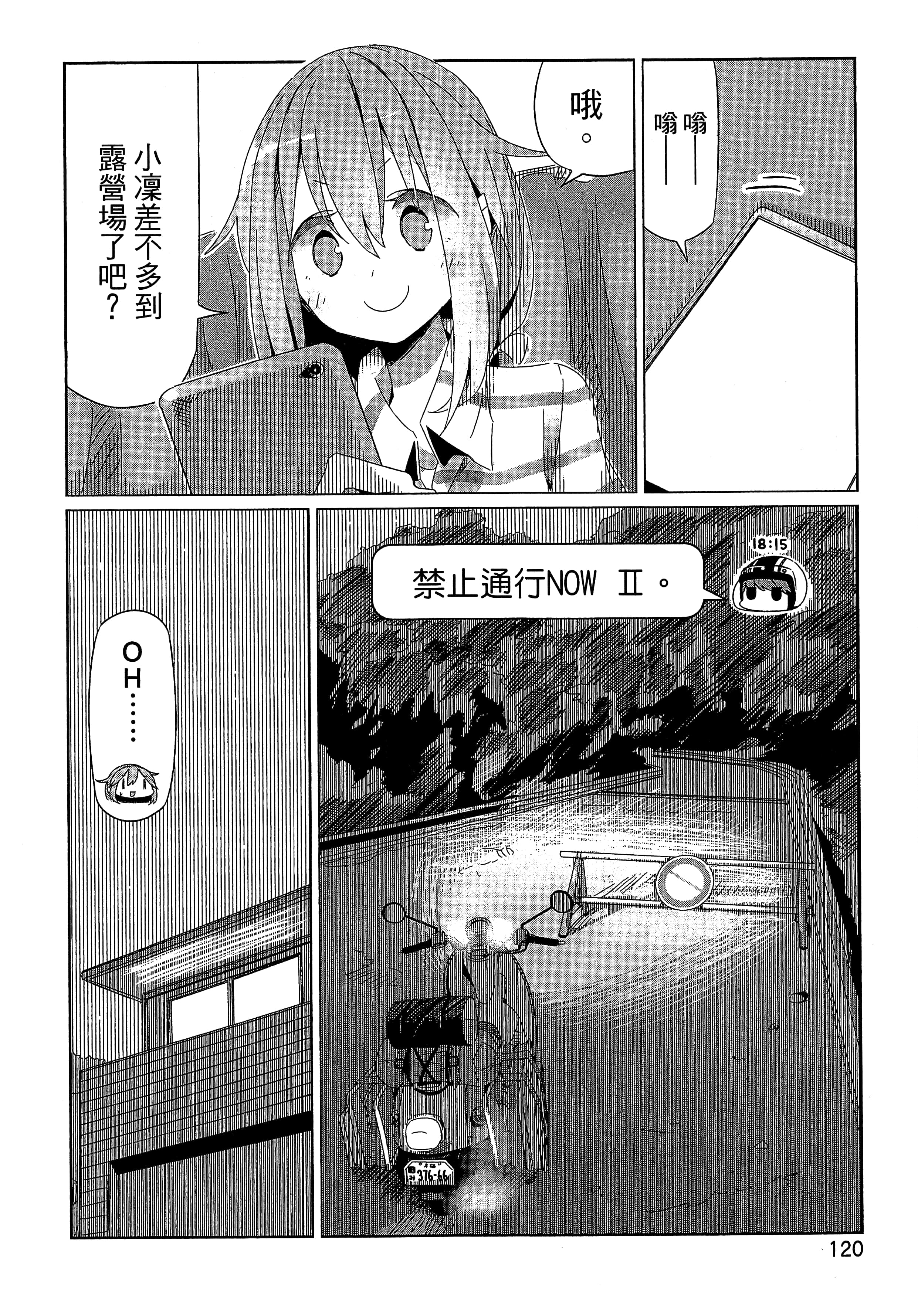Page 123
