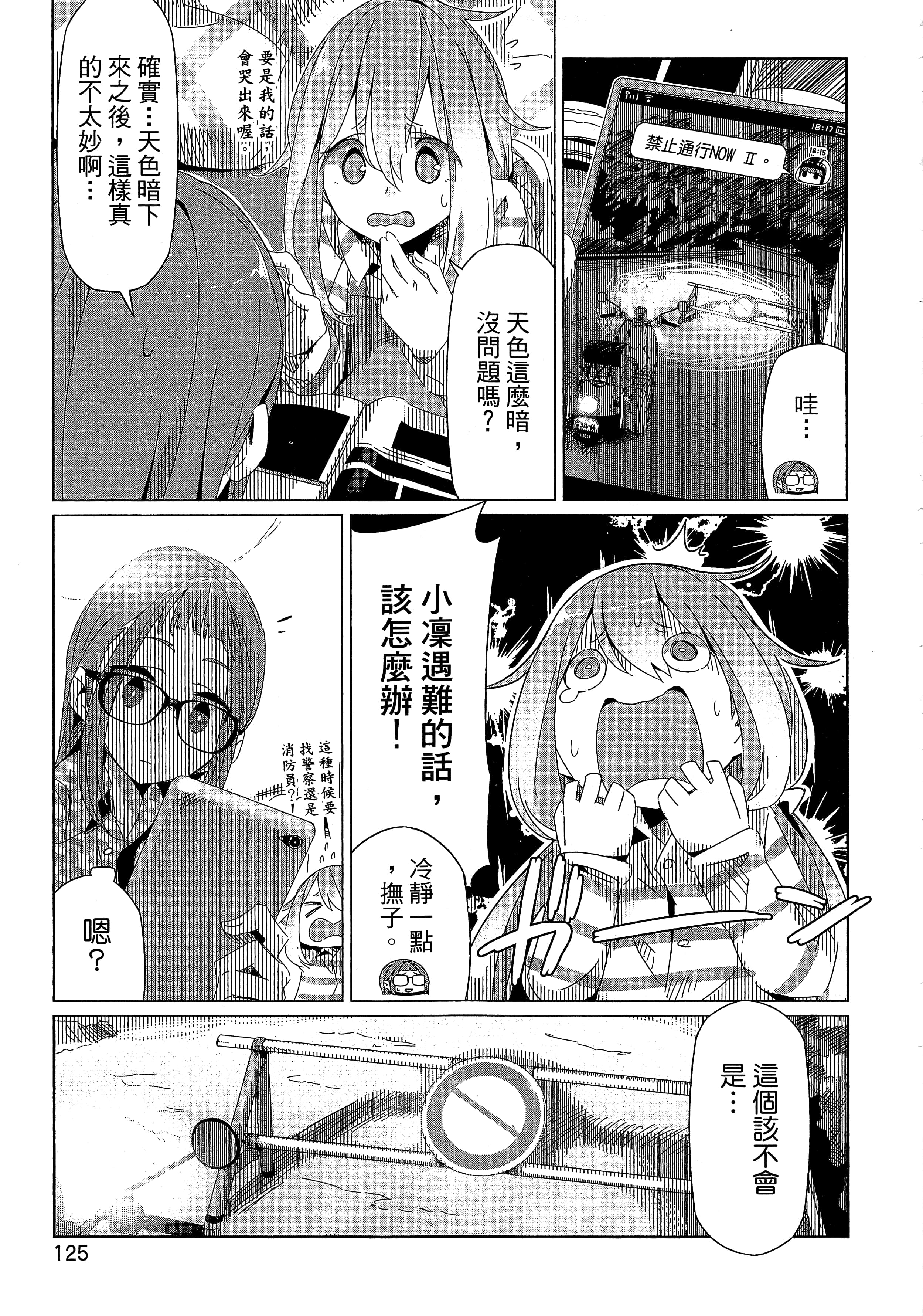Page 128