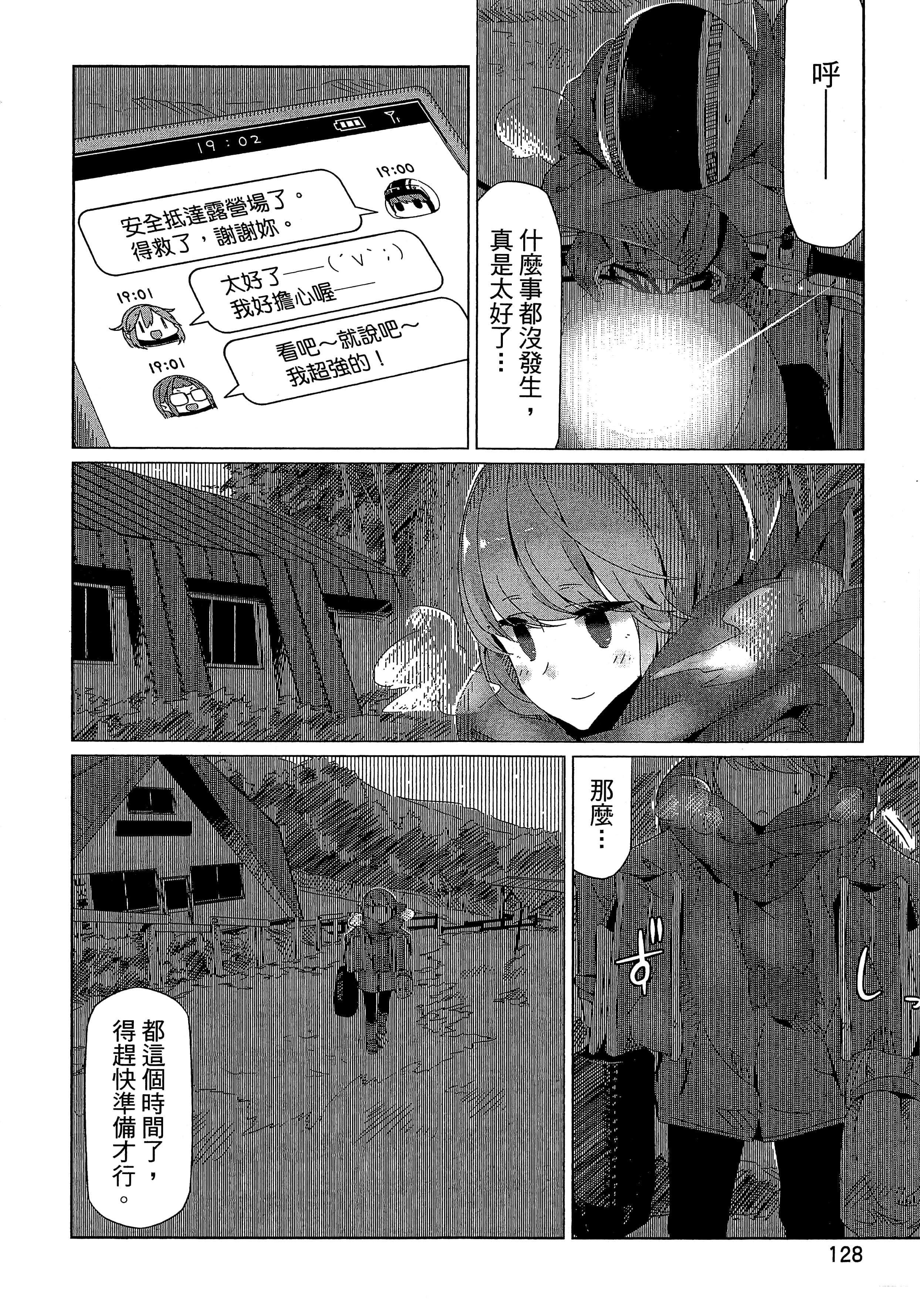 Page 131