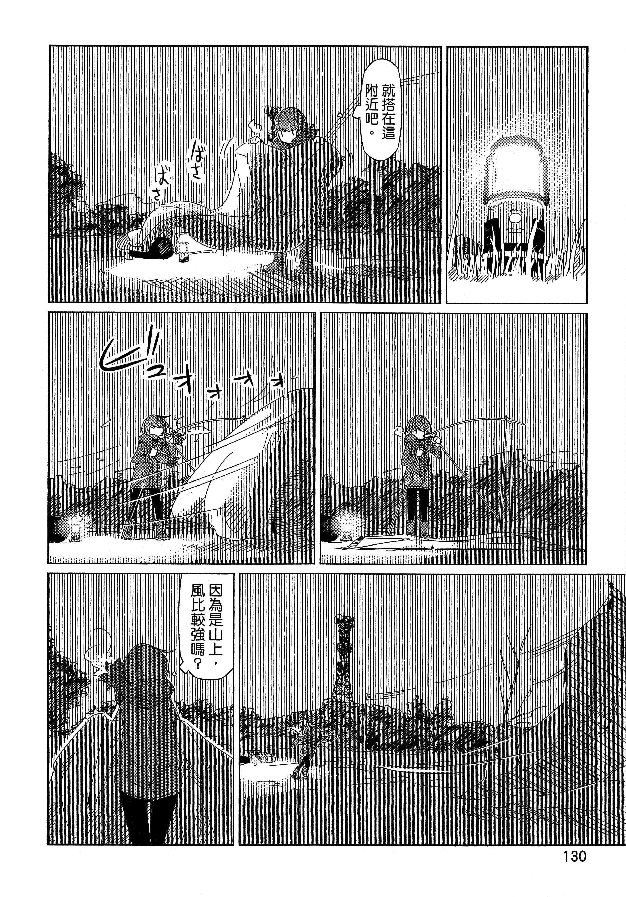 Page 133