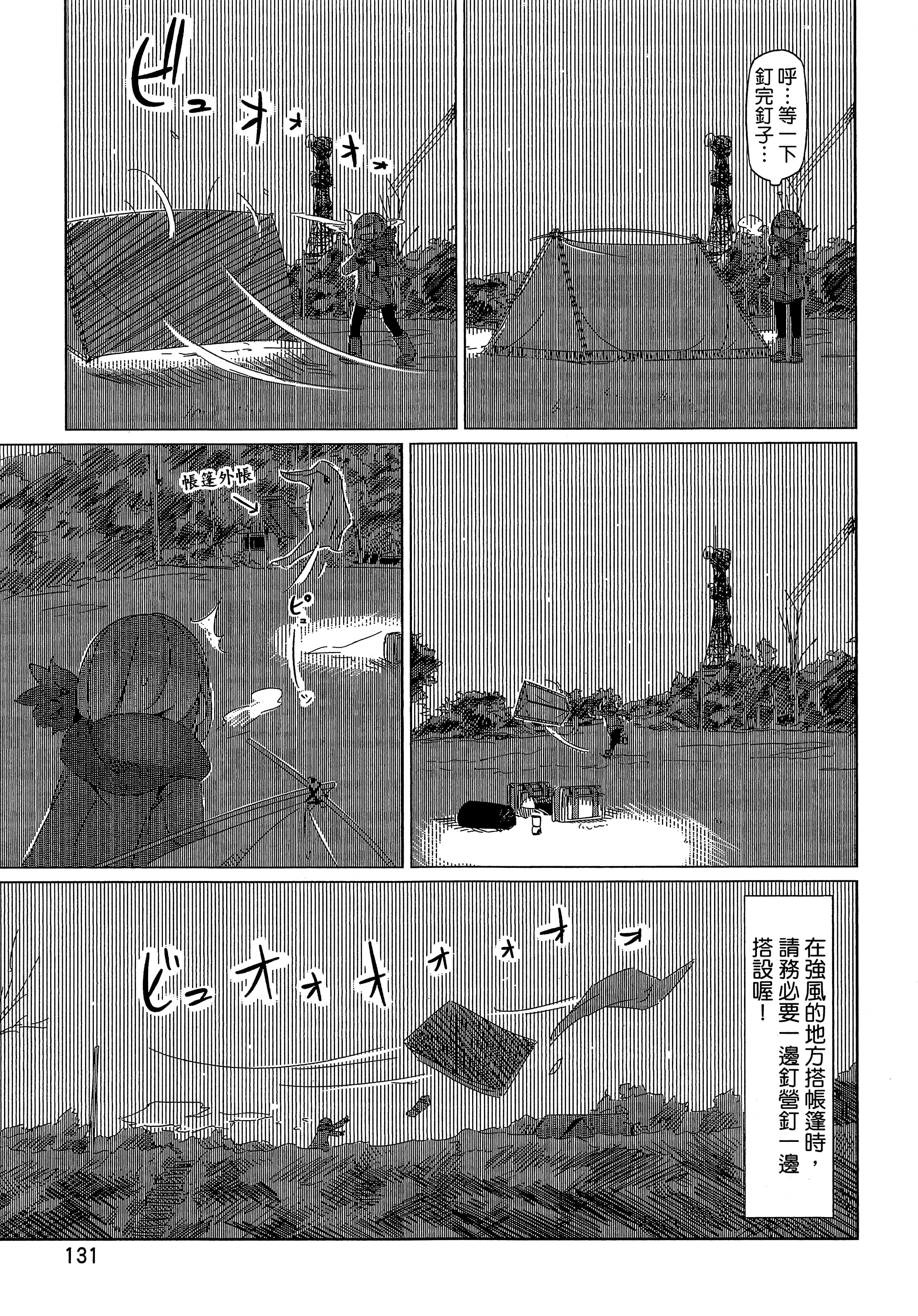 Page 134