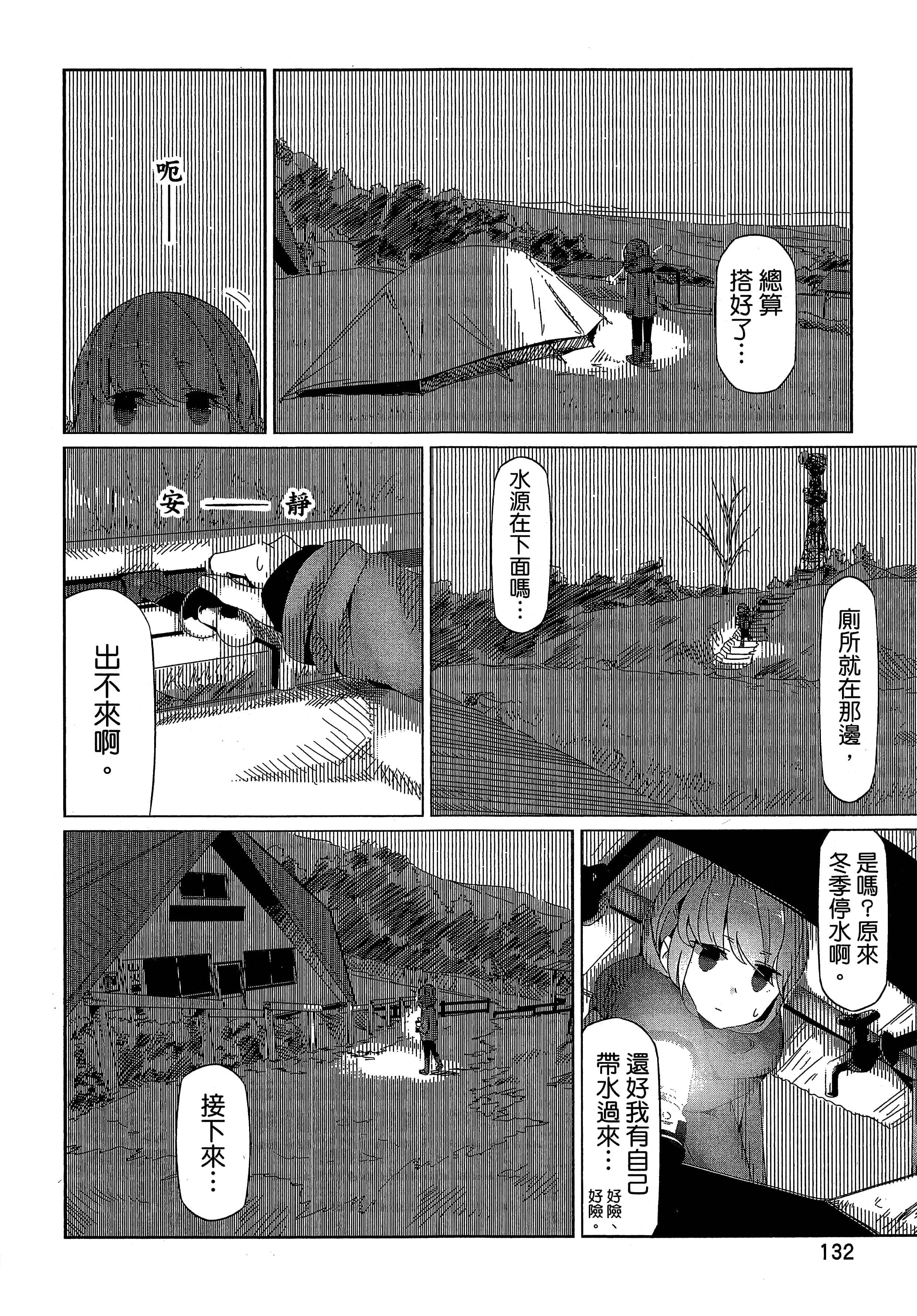 Page 135