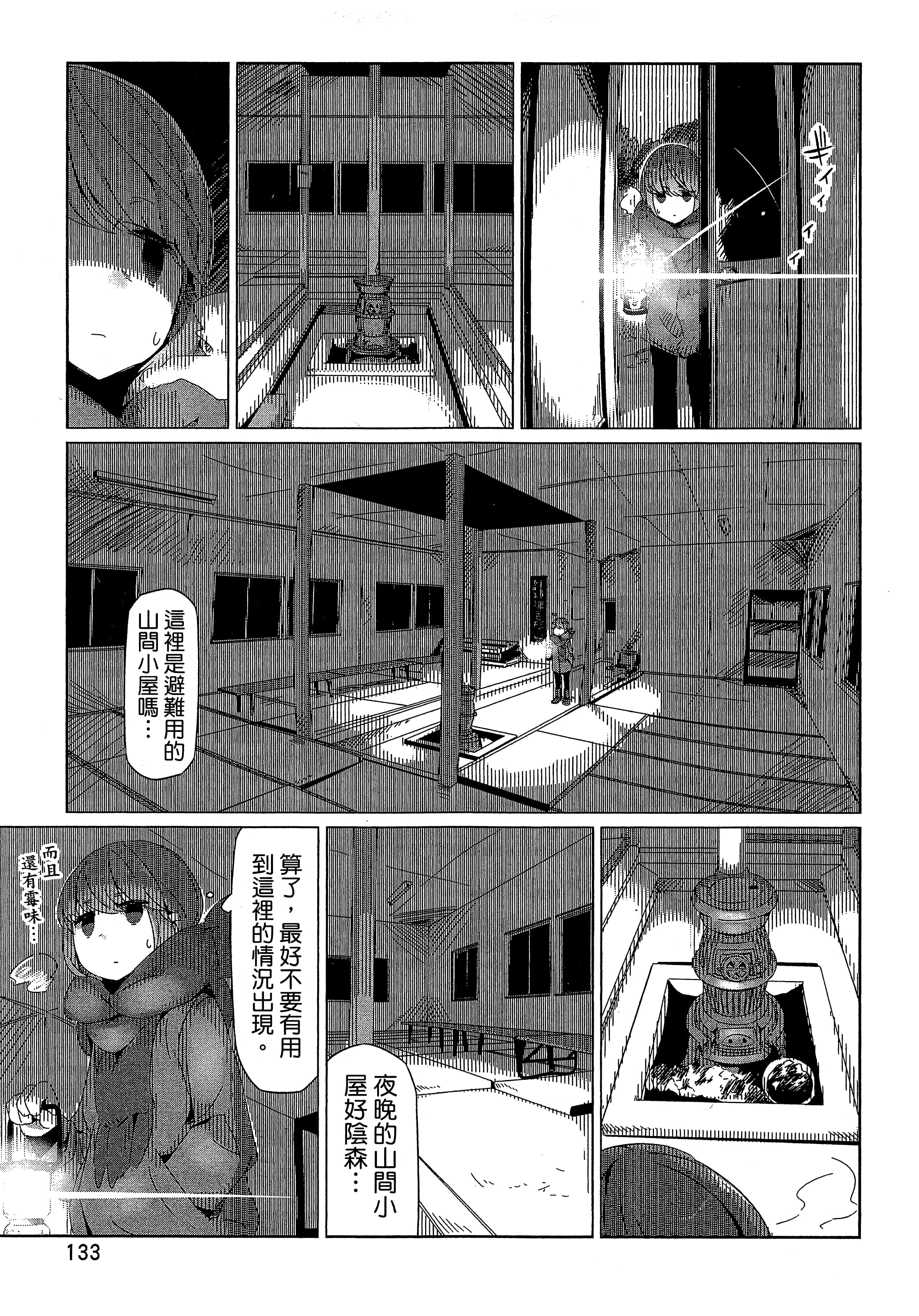 Page 136