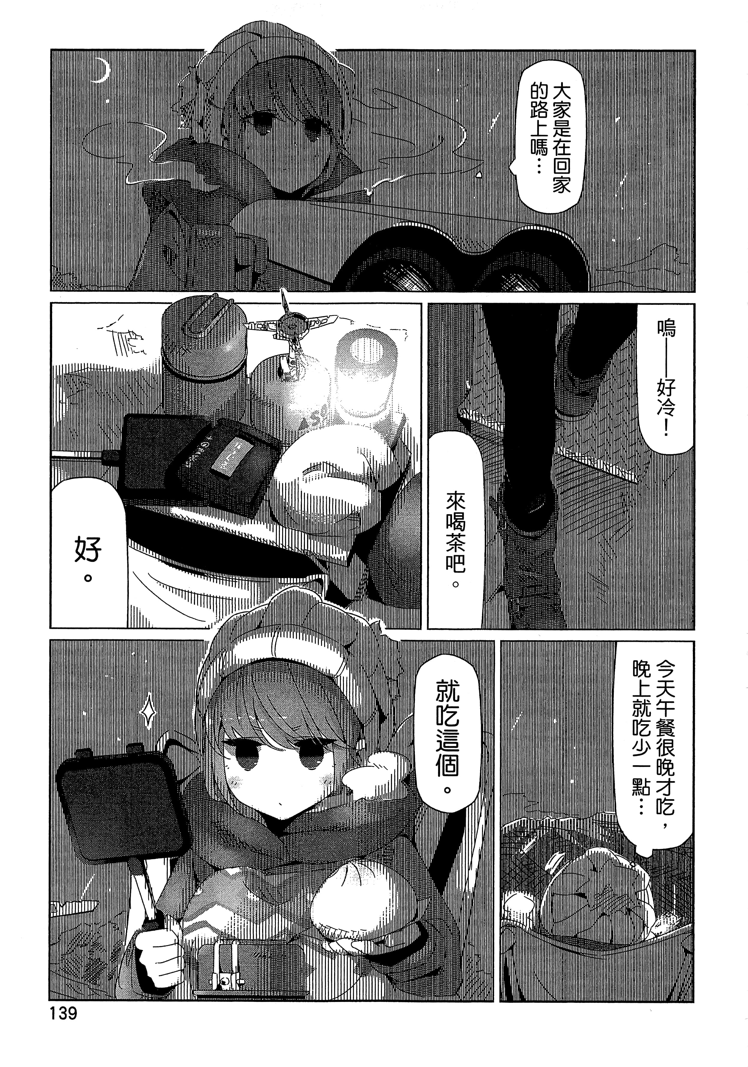 Page 142