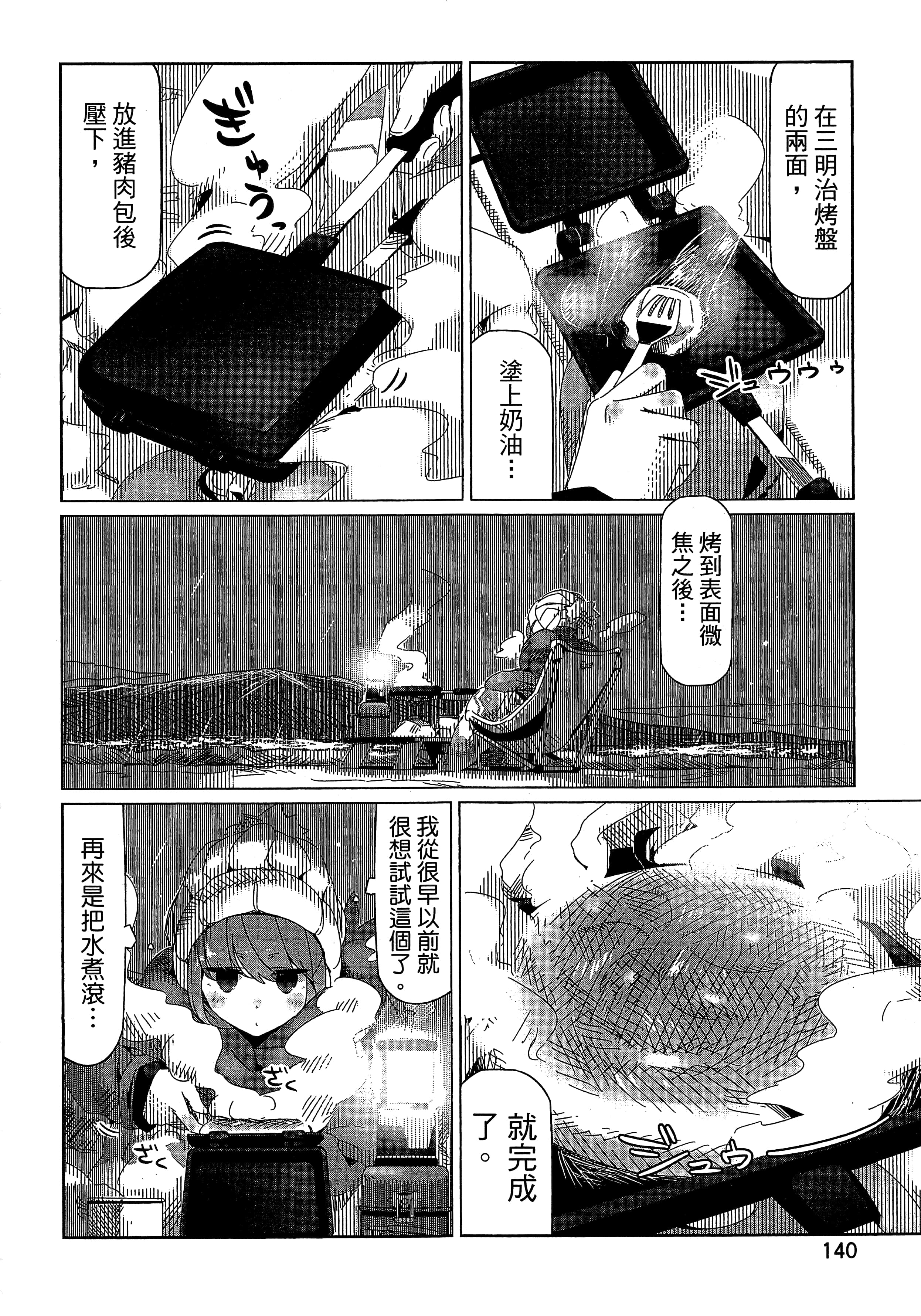 Page 143