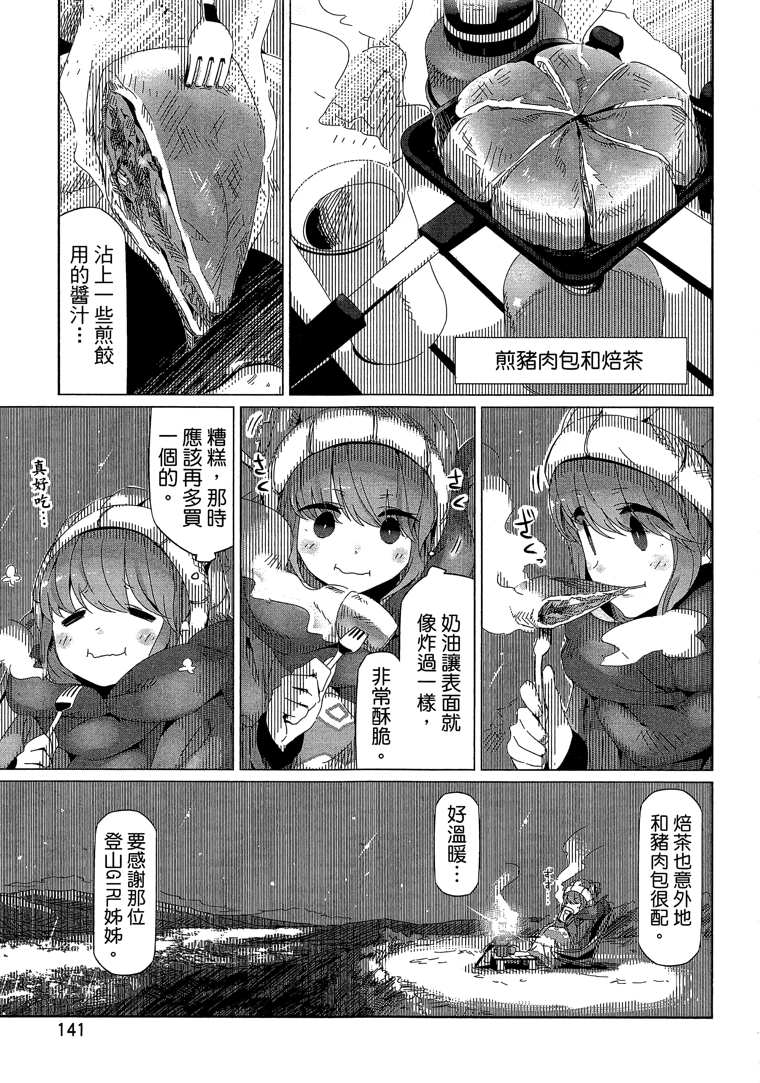 Page 144