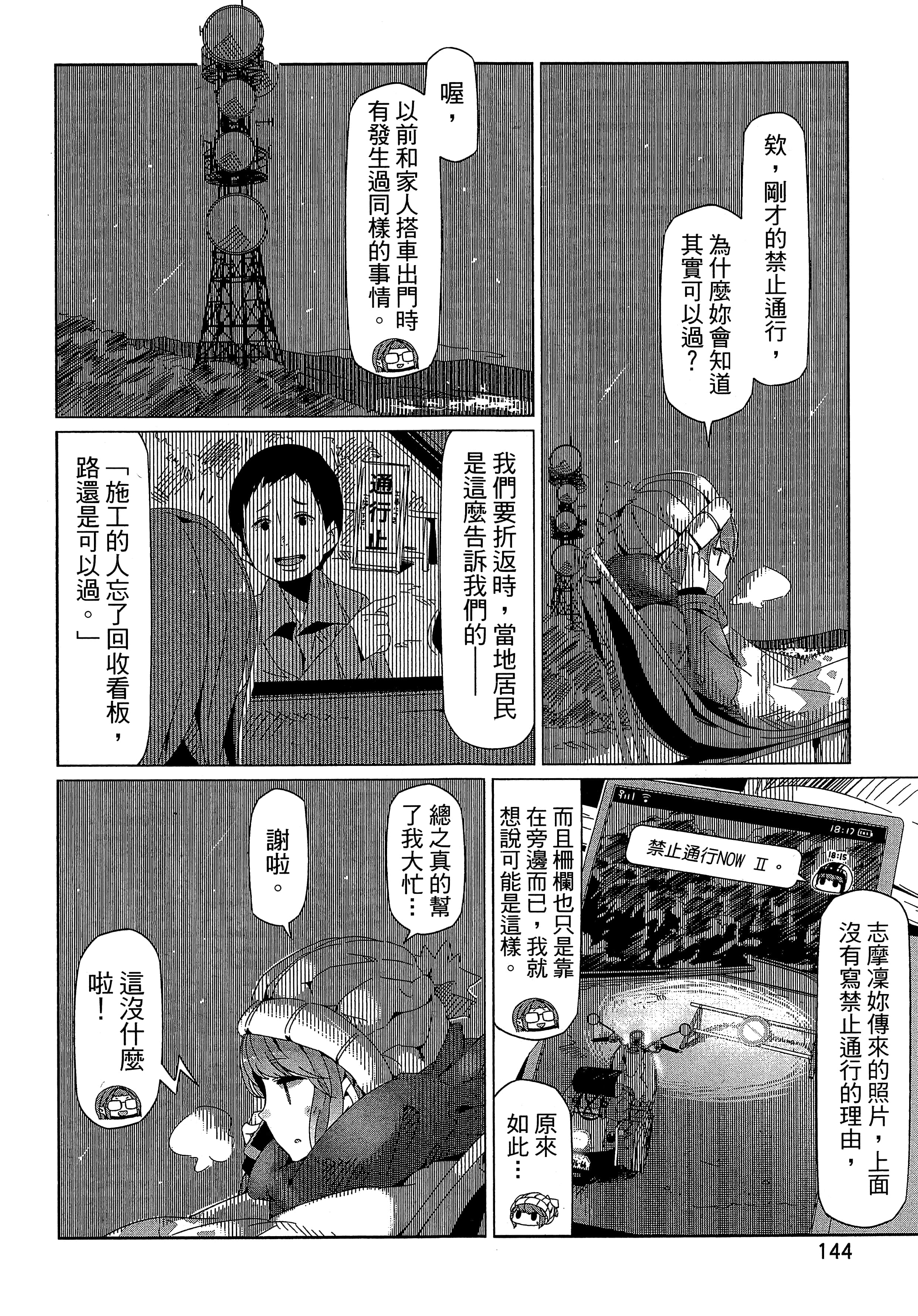 Page 147