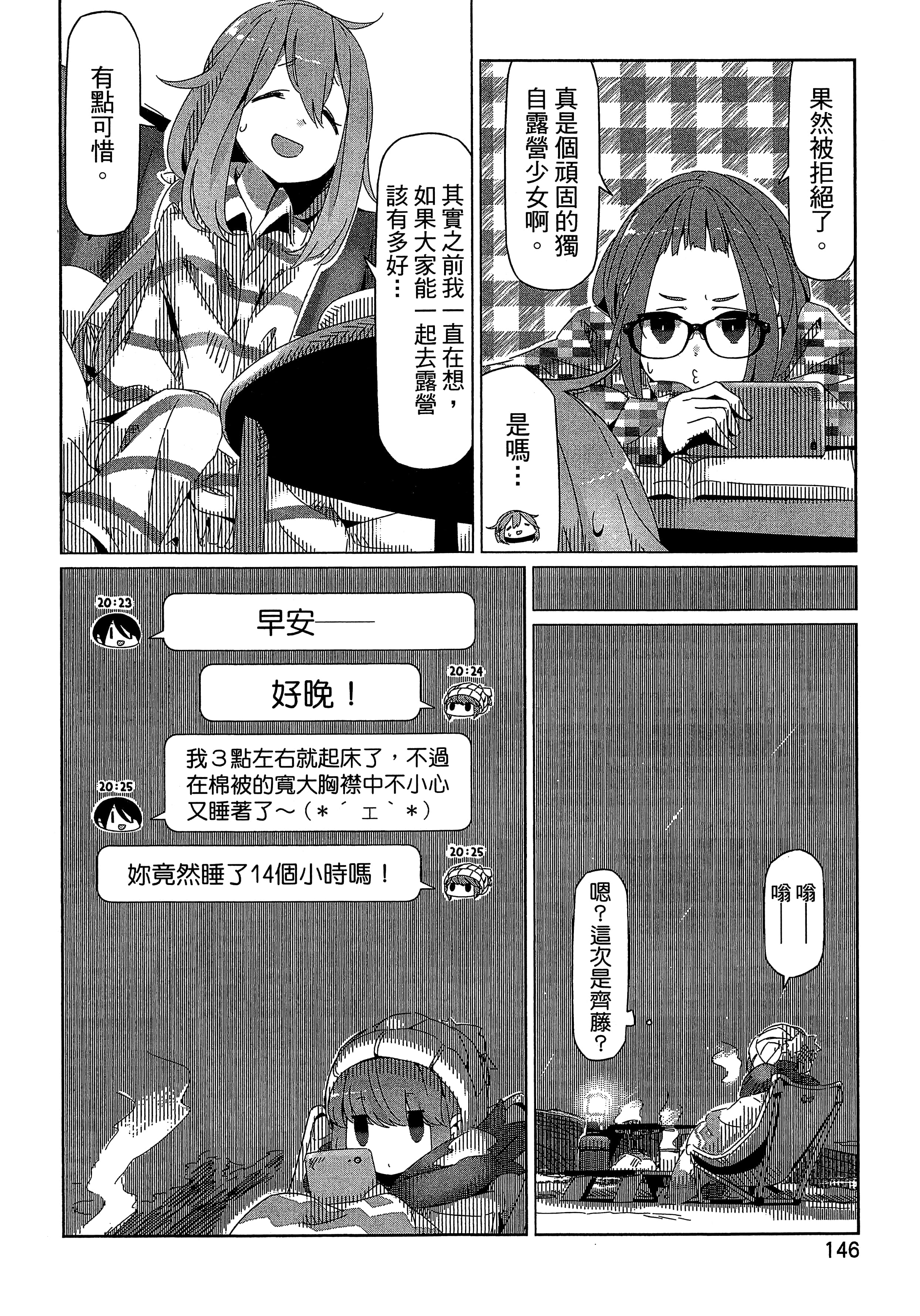 Page 149
