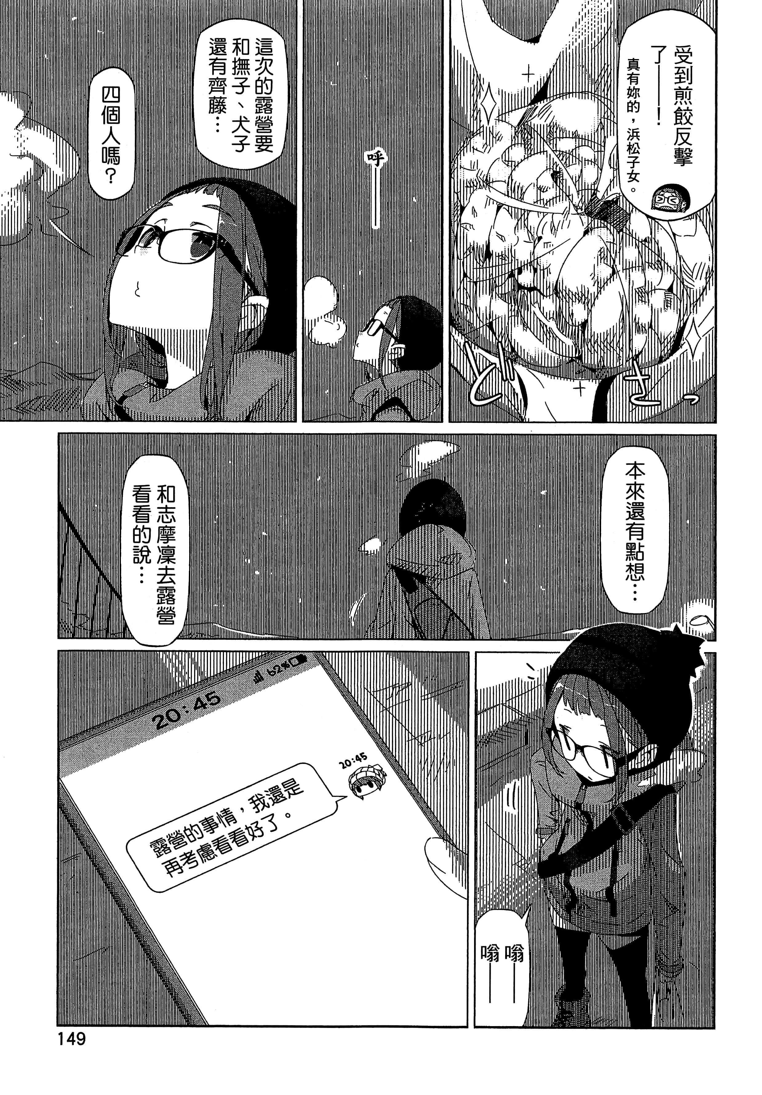 Page 152