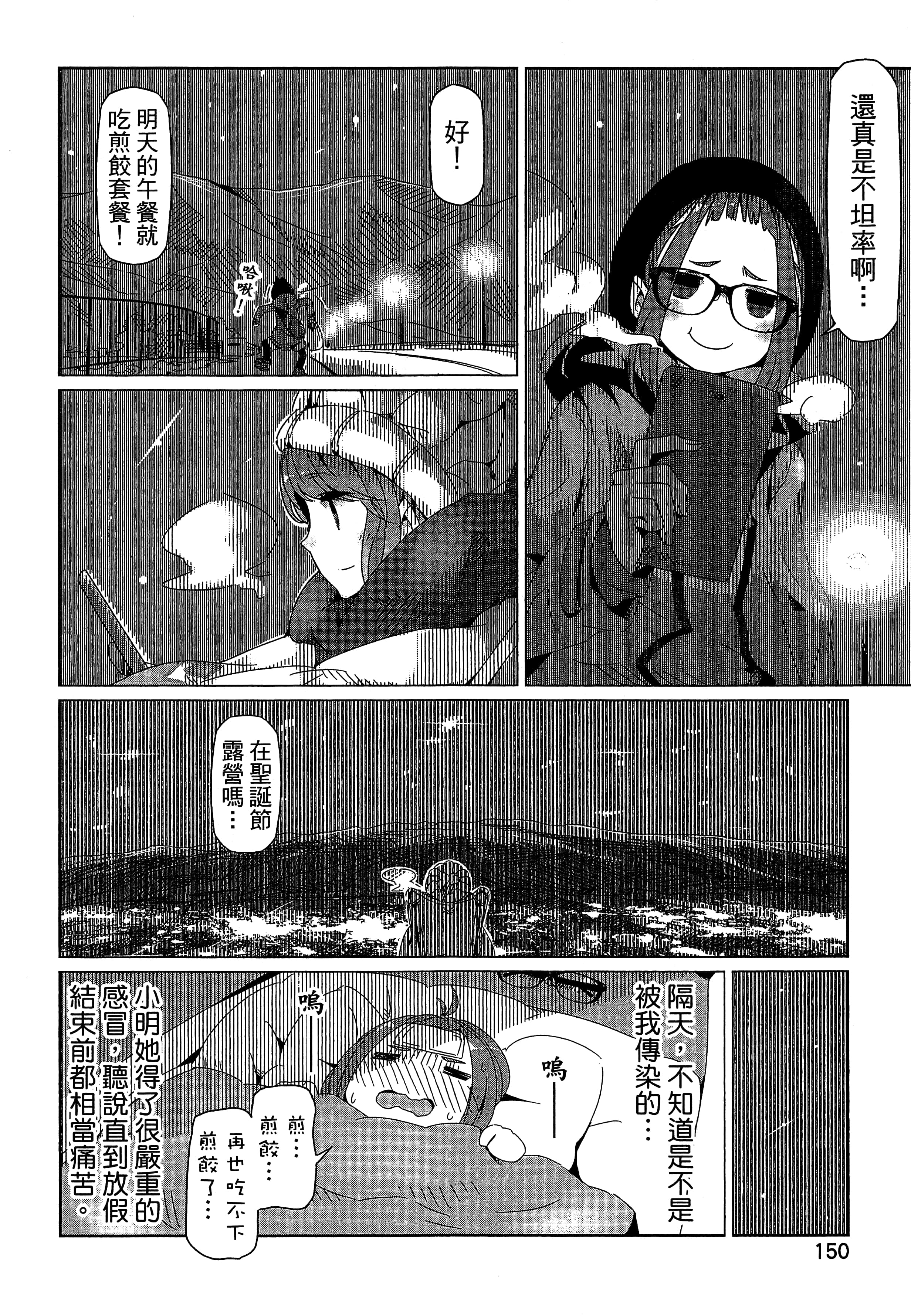 Page 153