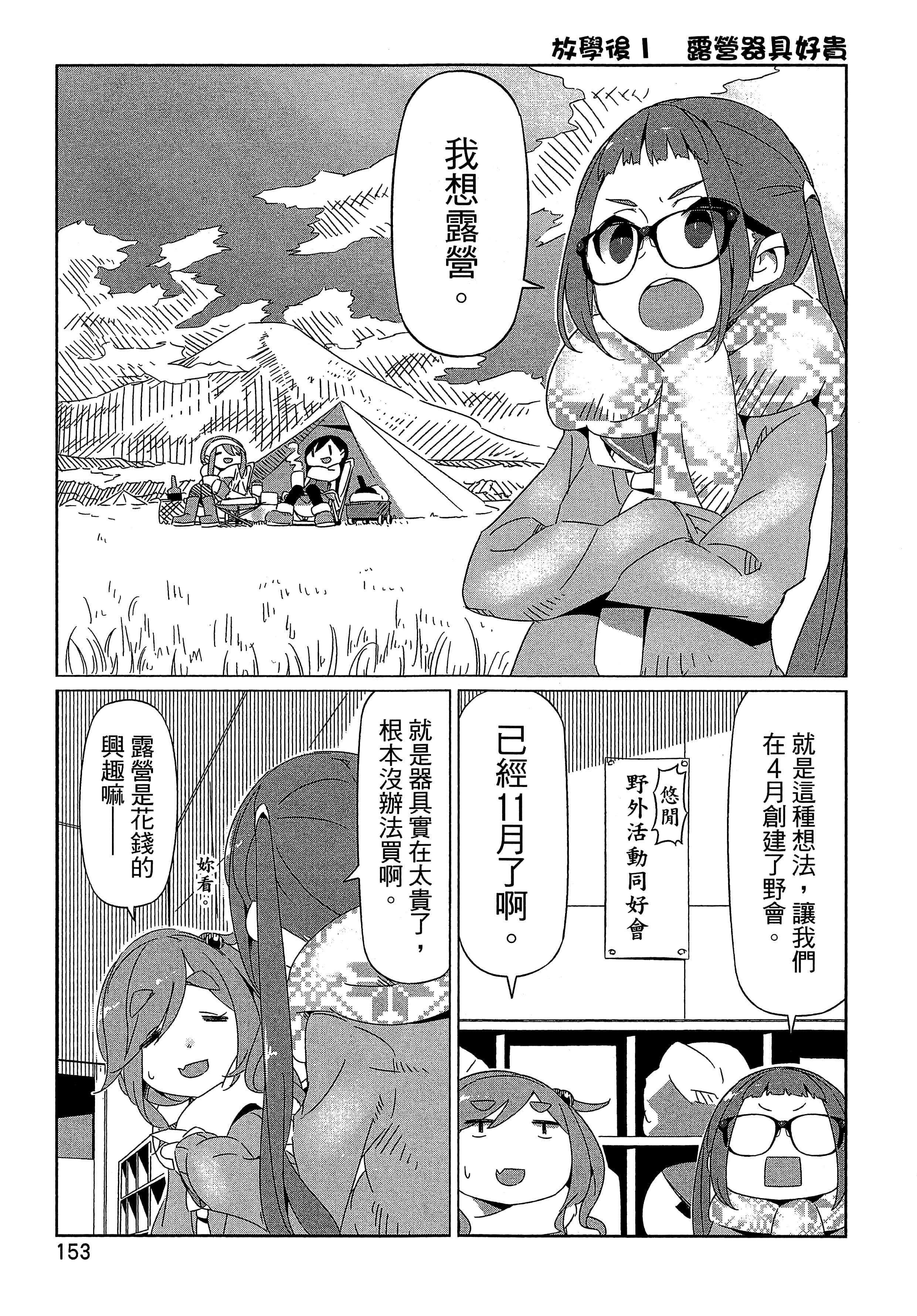 Page 156
