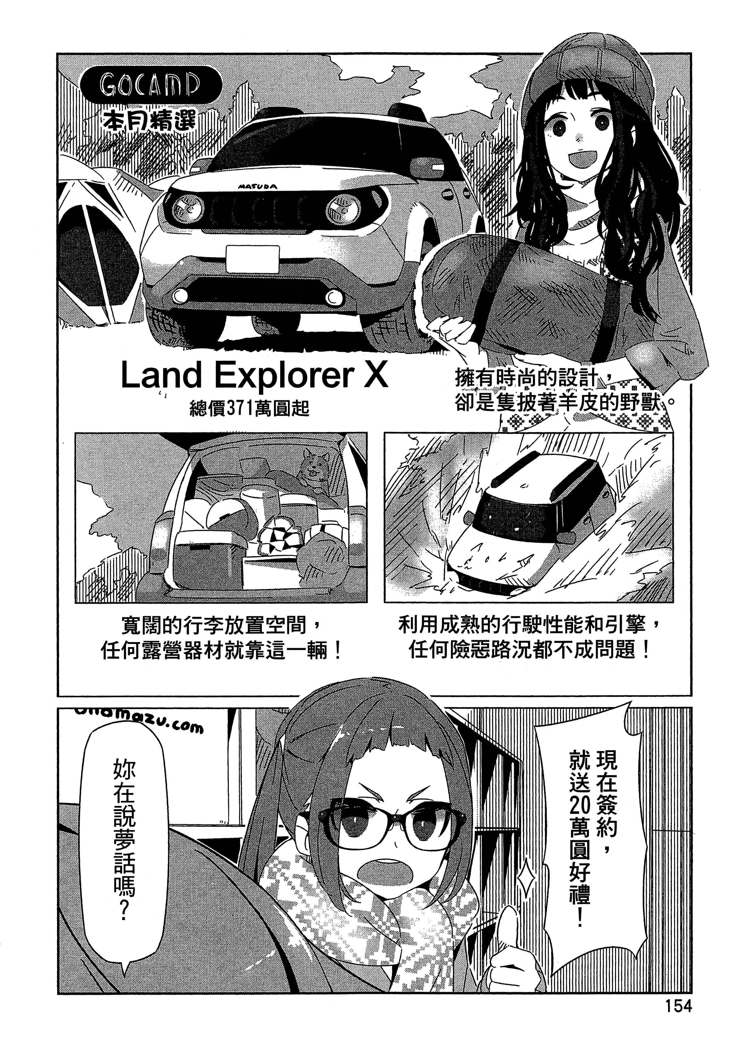 Page 157