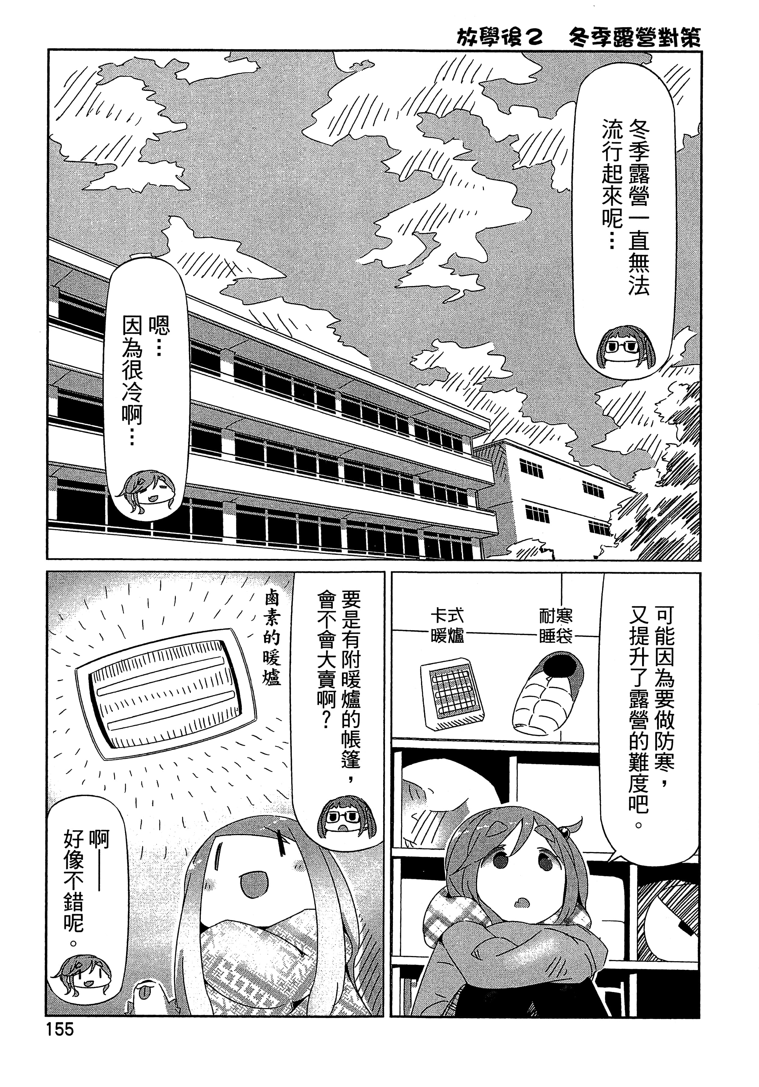 Page 158