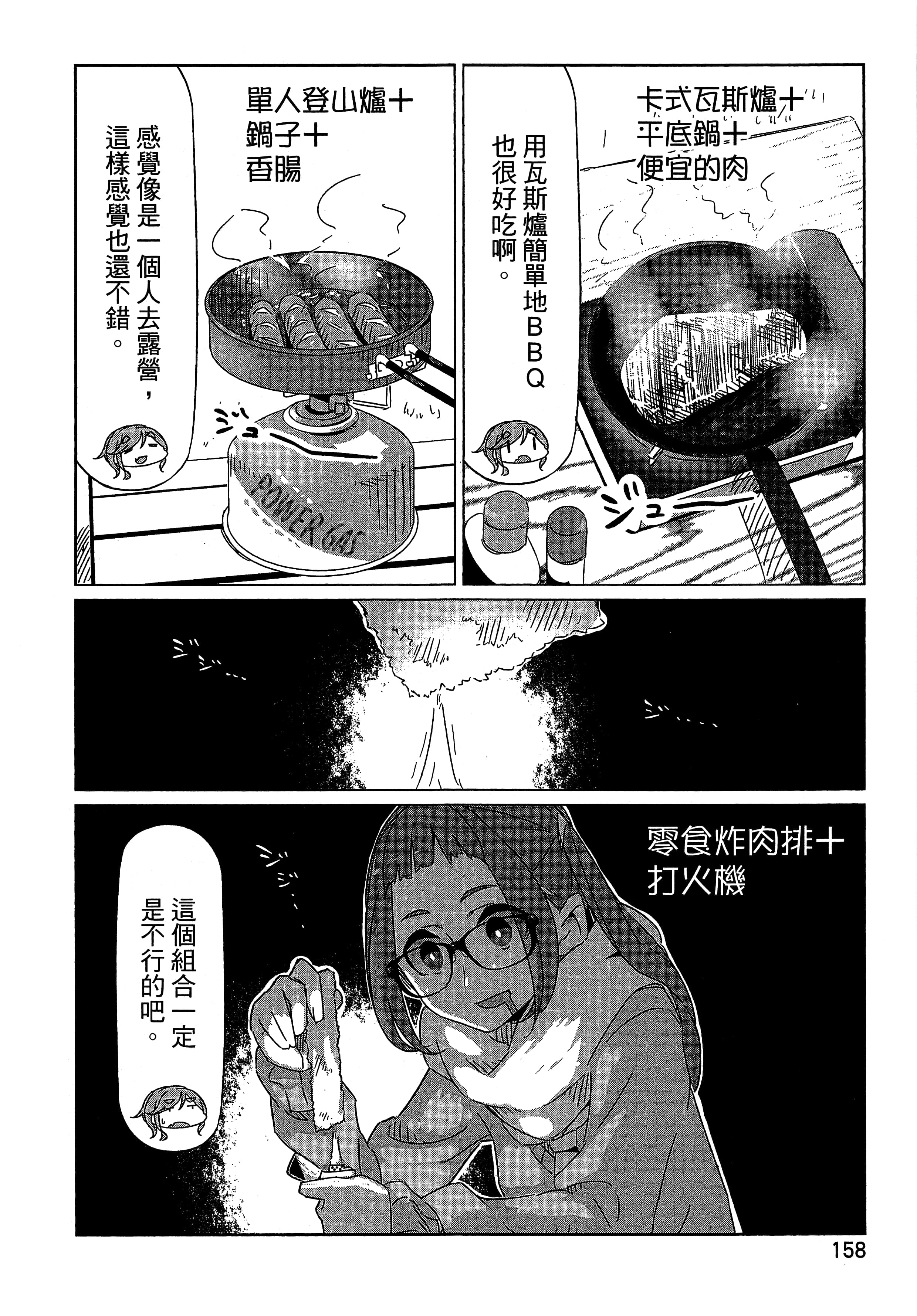 Page 161