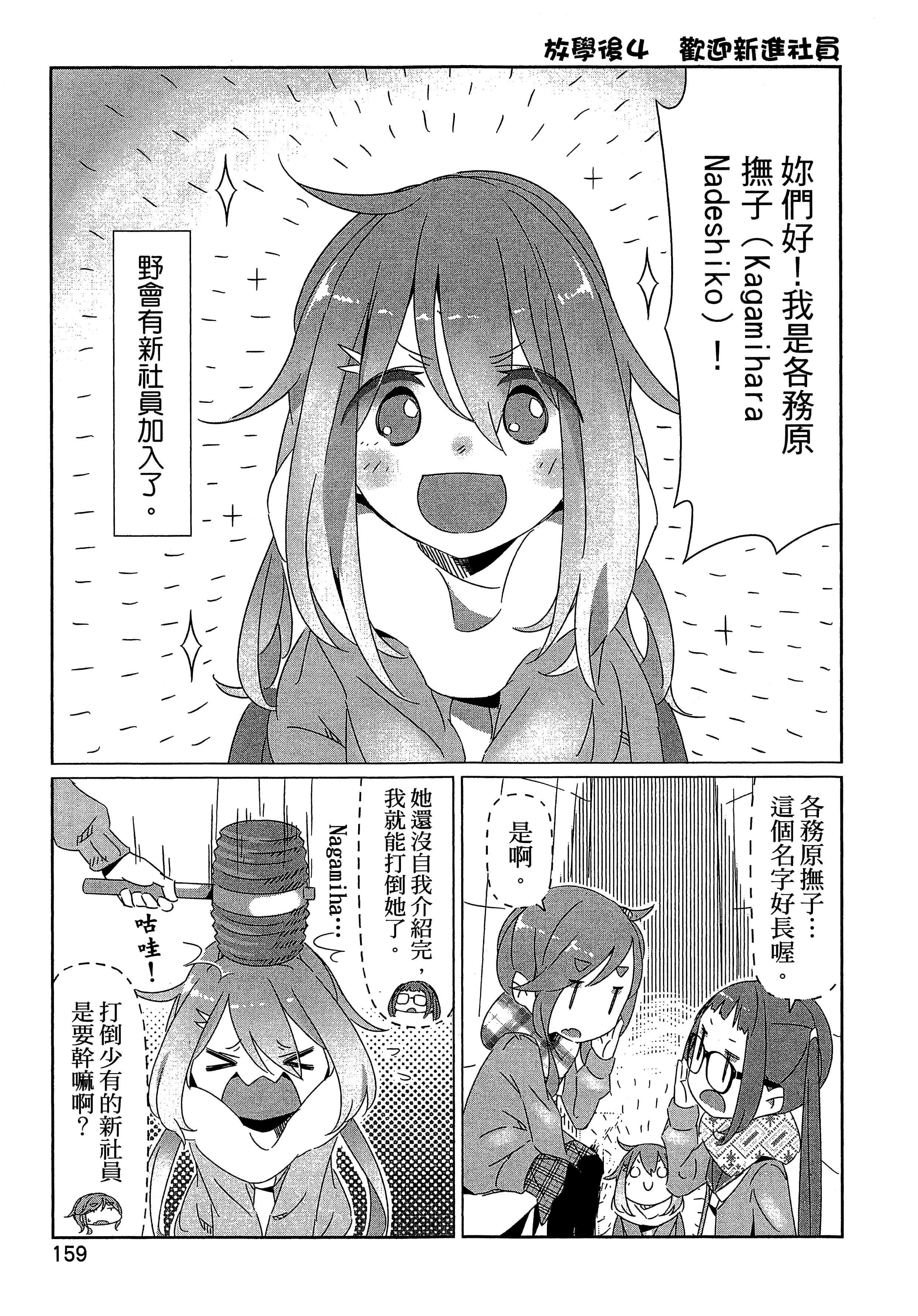 Page 162