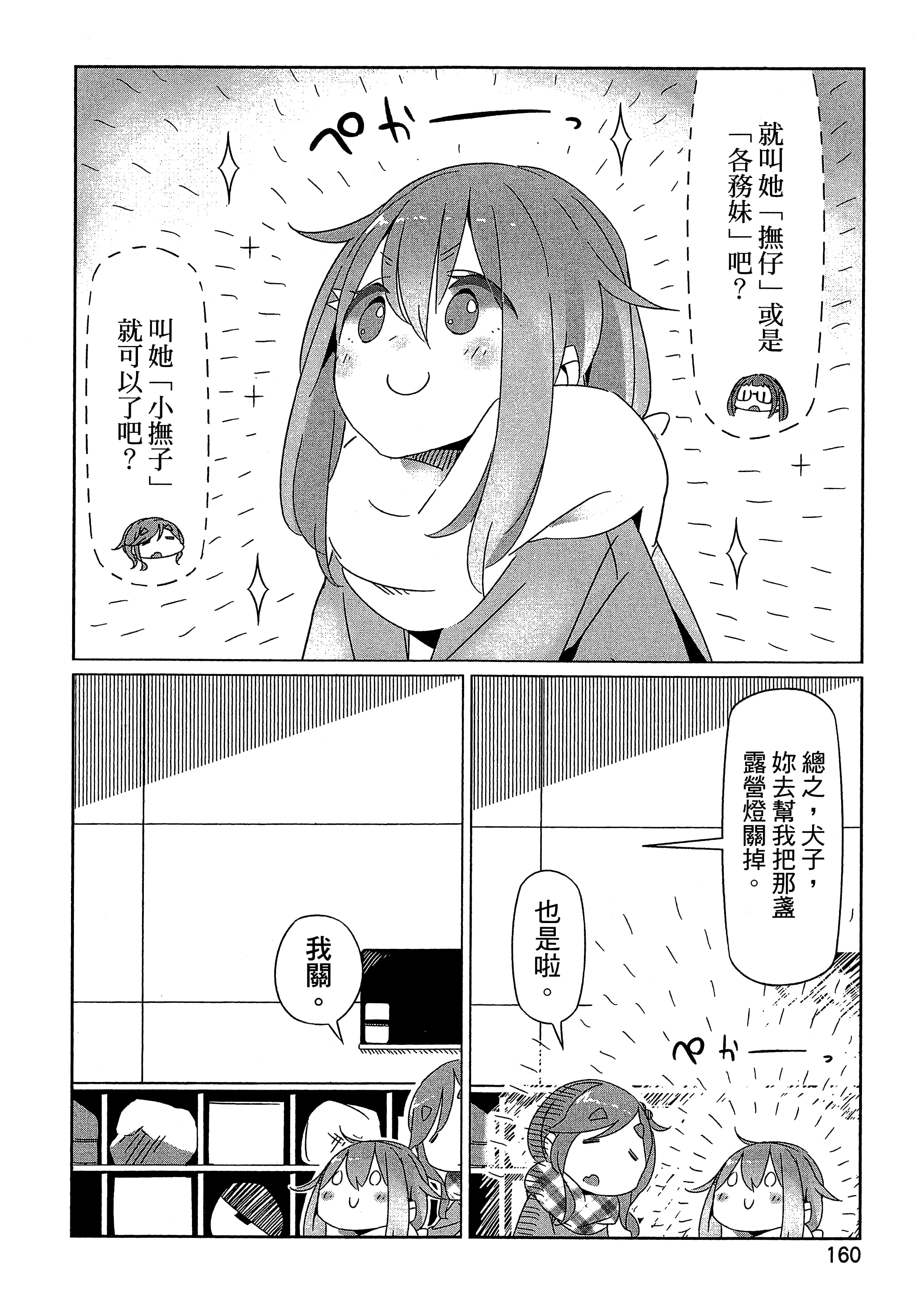 Page 163