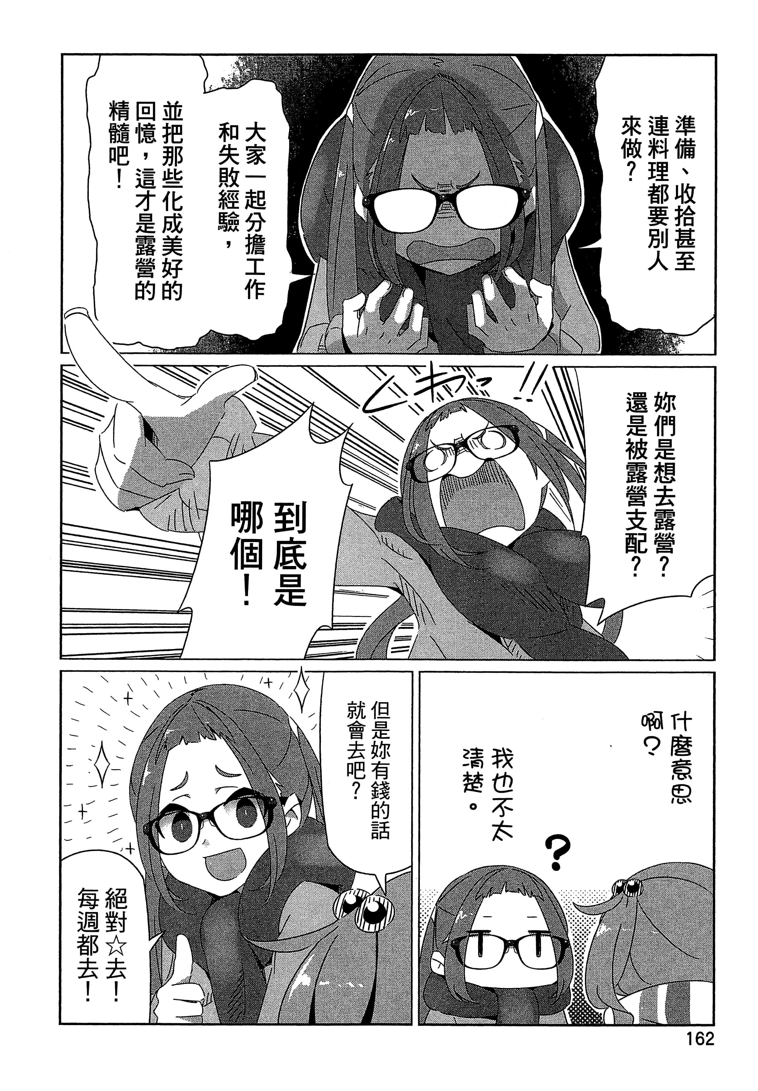 Page 165