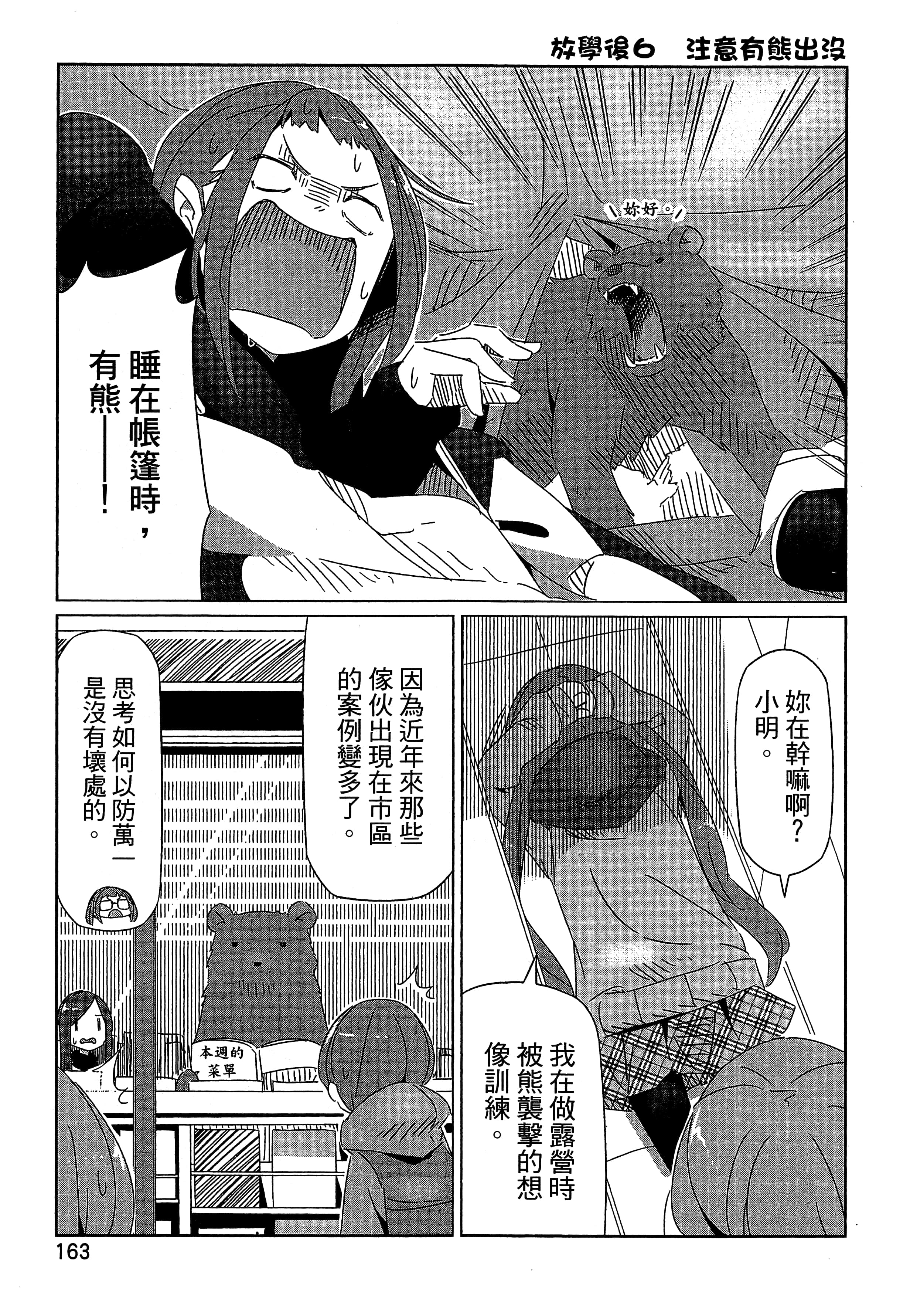 Page 166