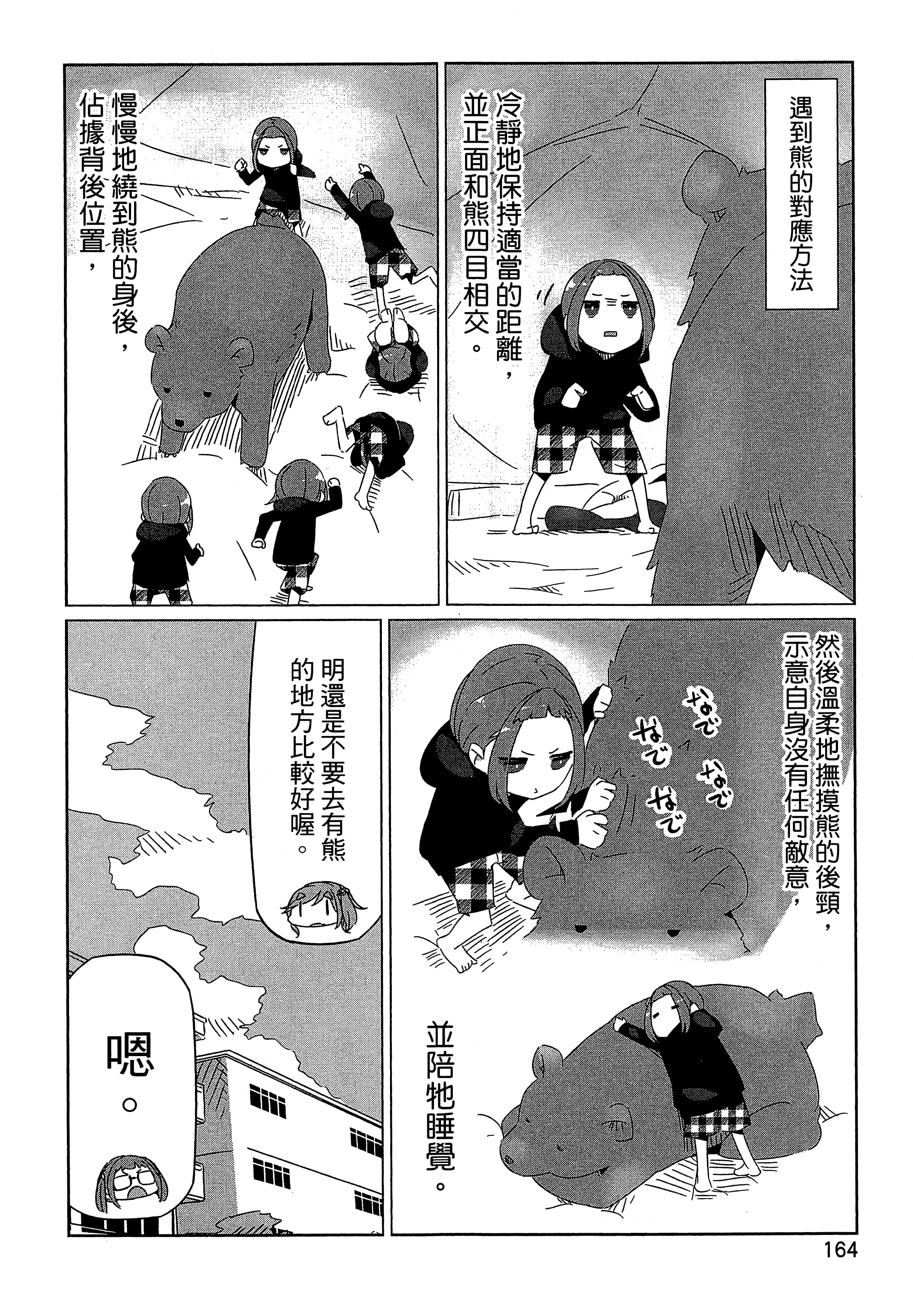 Page 167