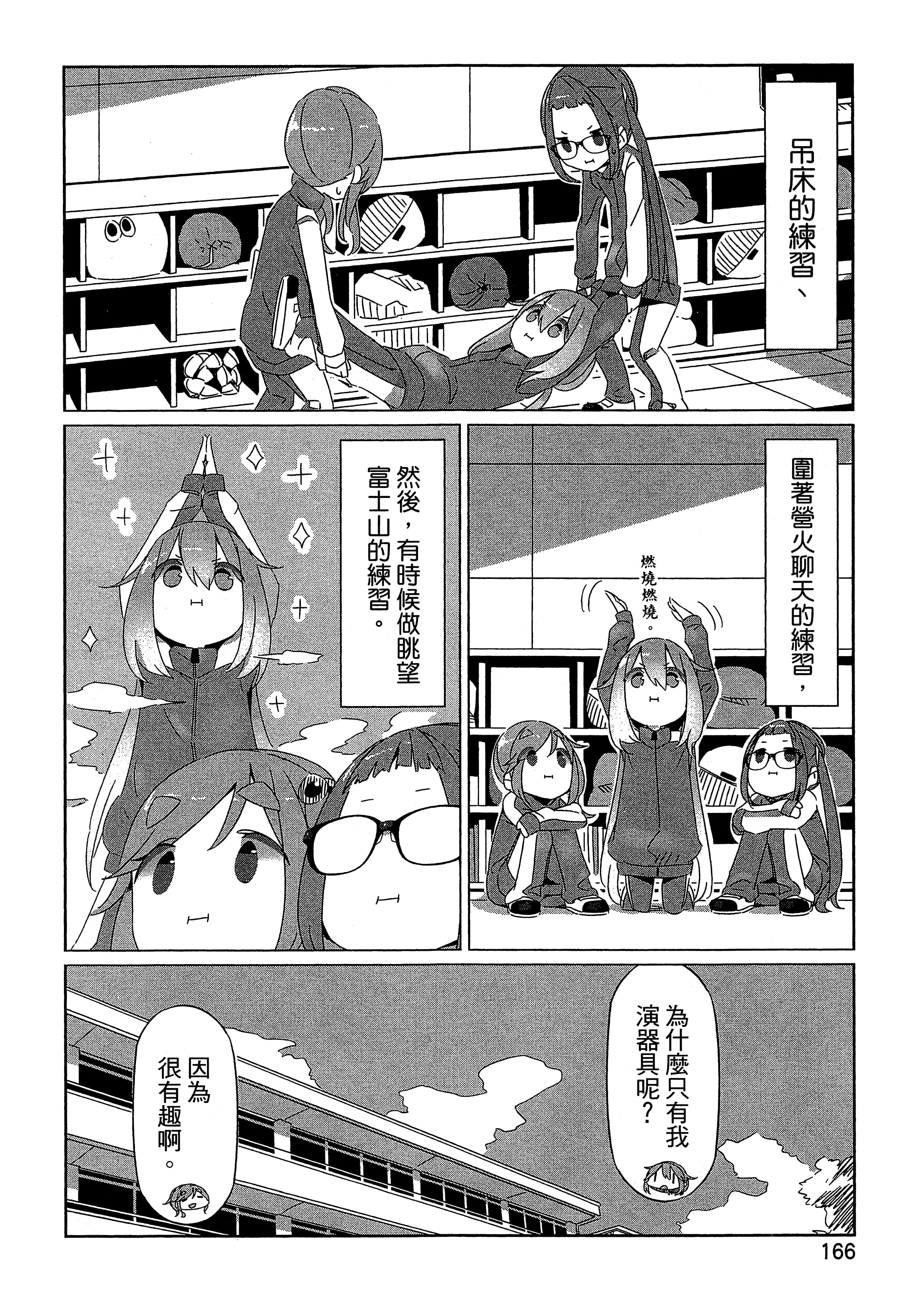Page 169