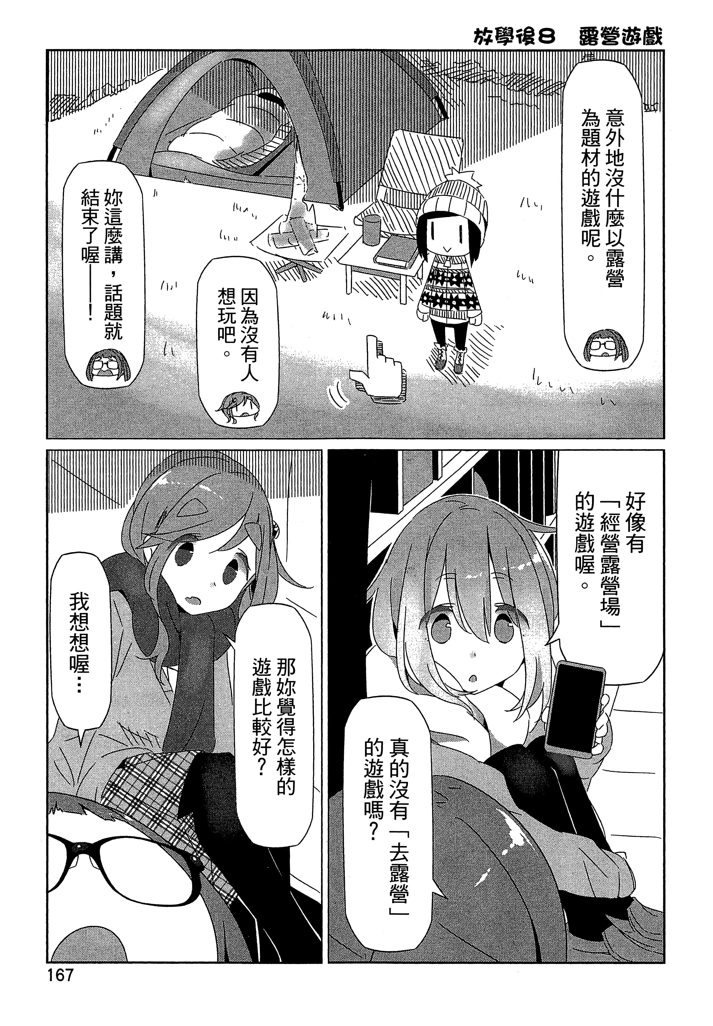 Page 170