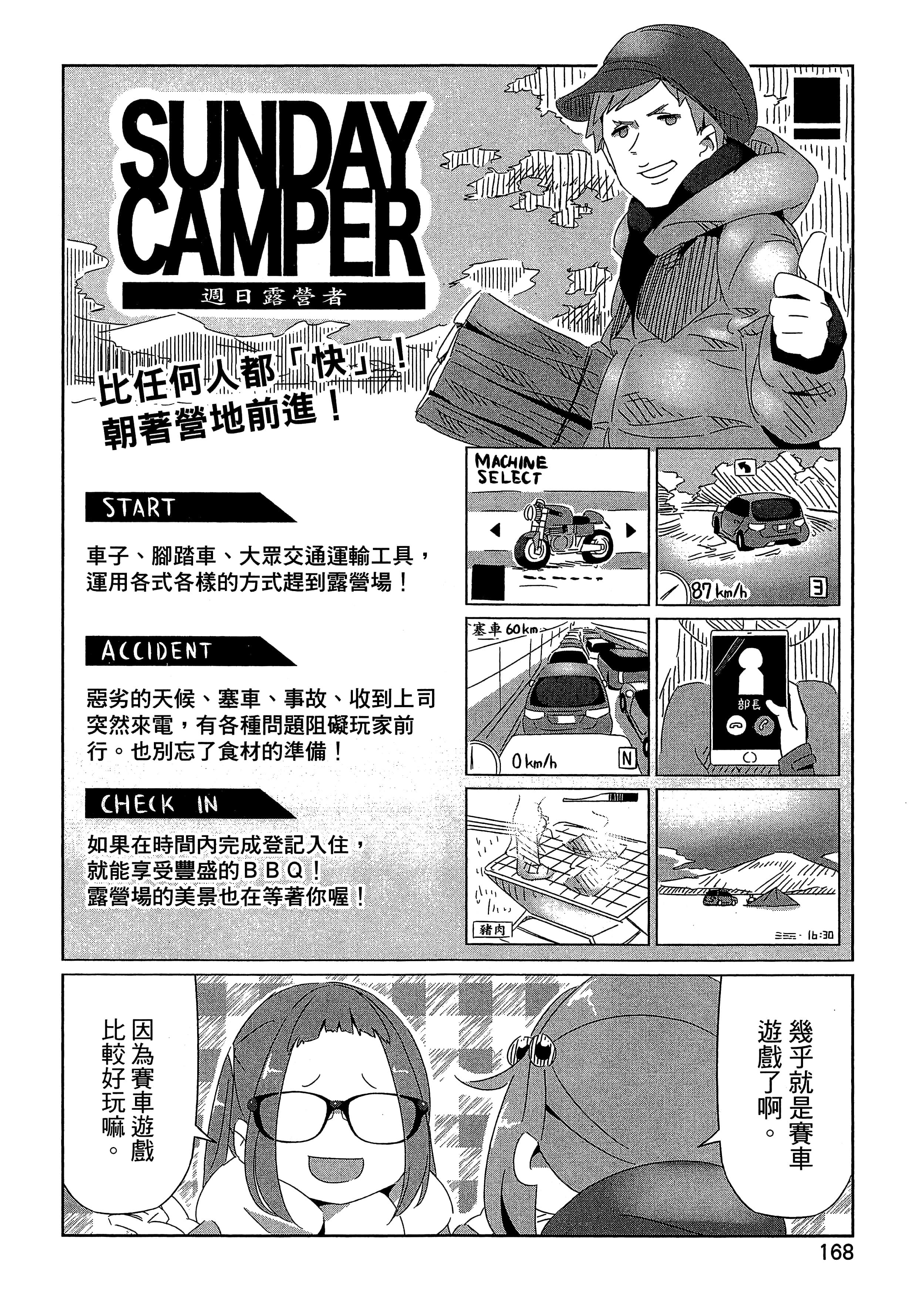 Page 171