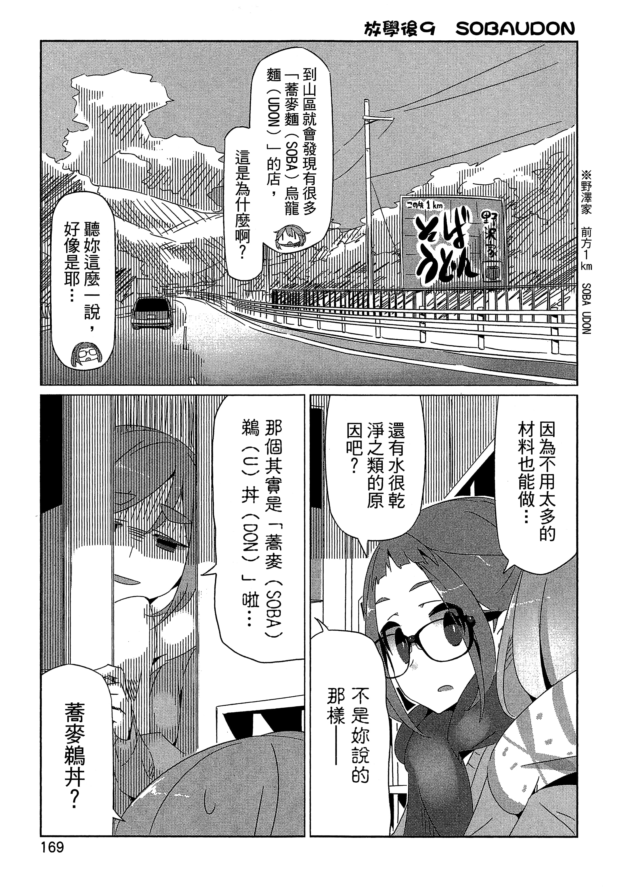Page 172