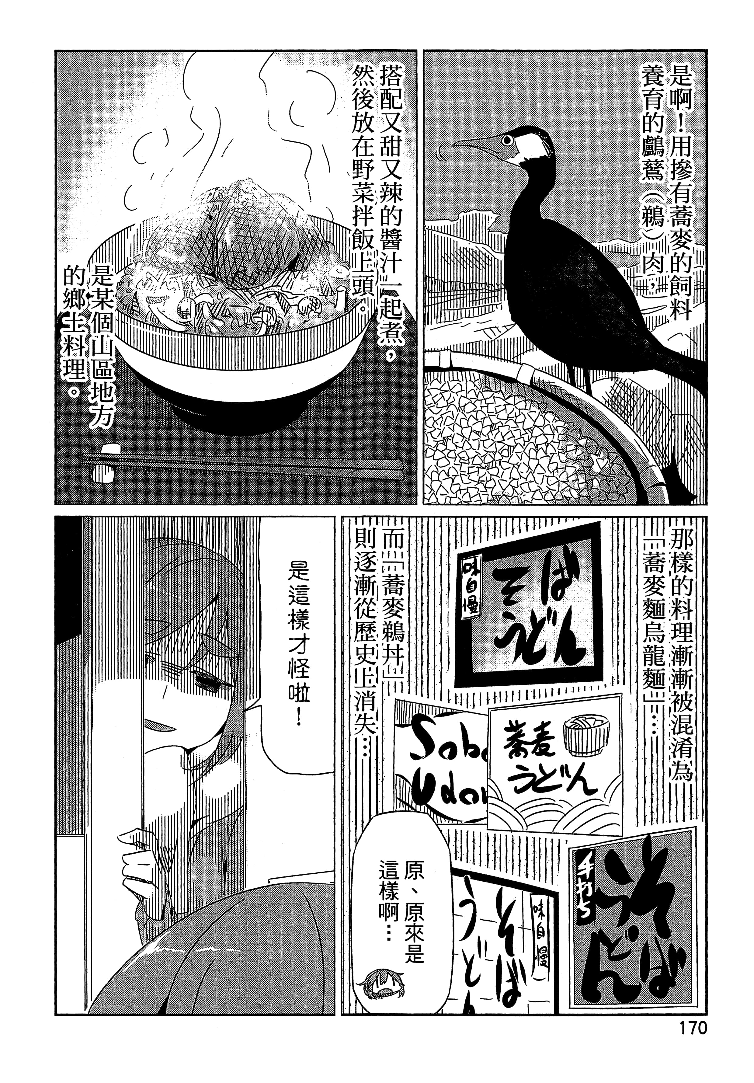 Page 173