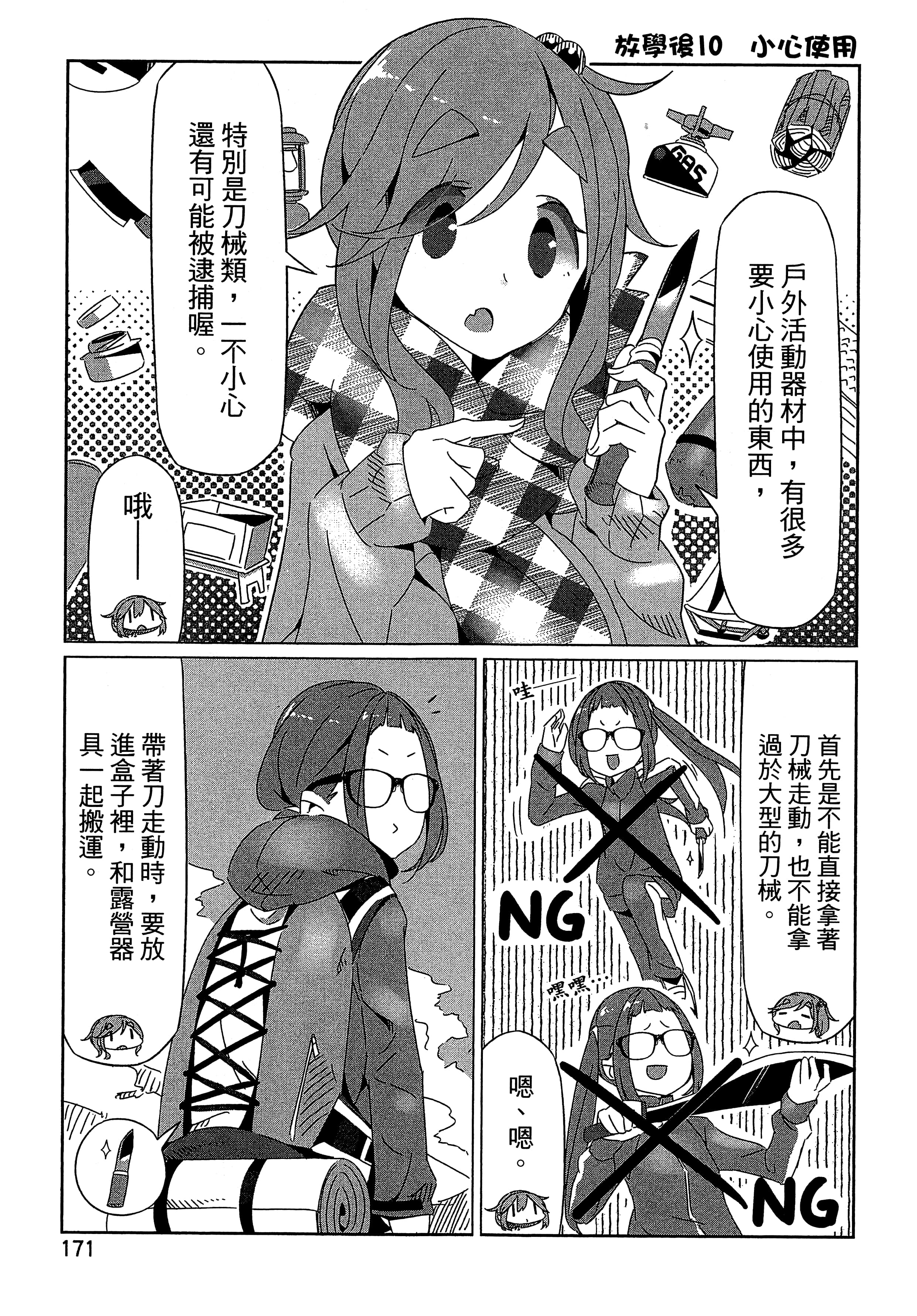Page 174