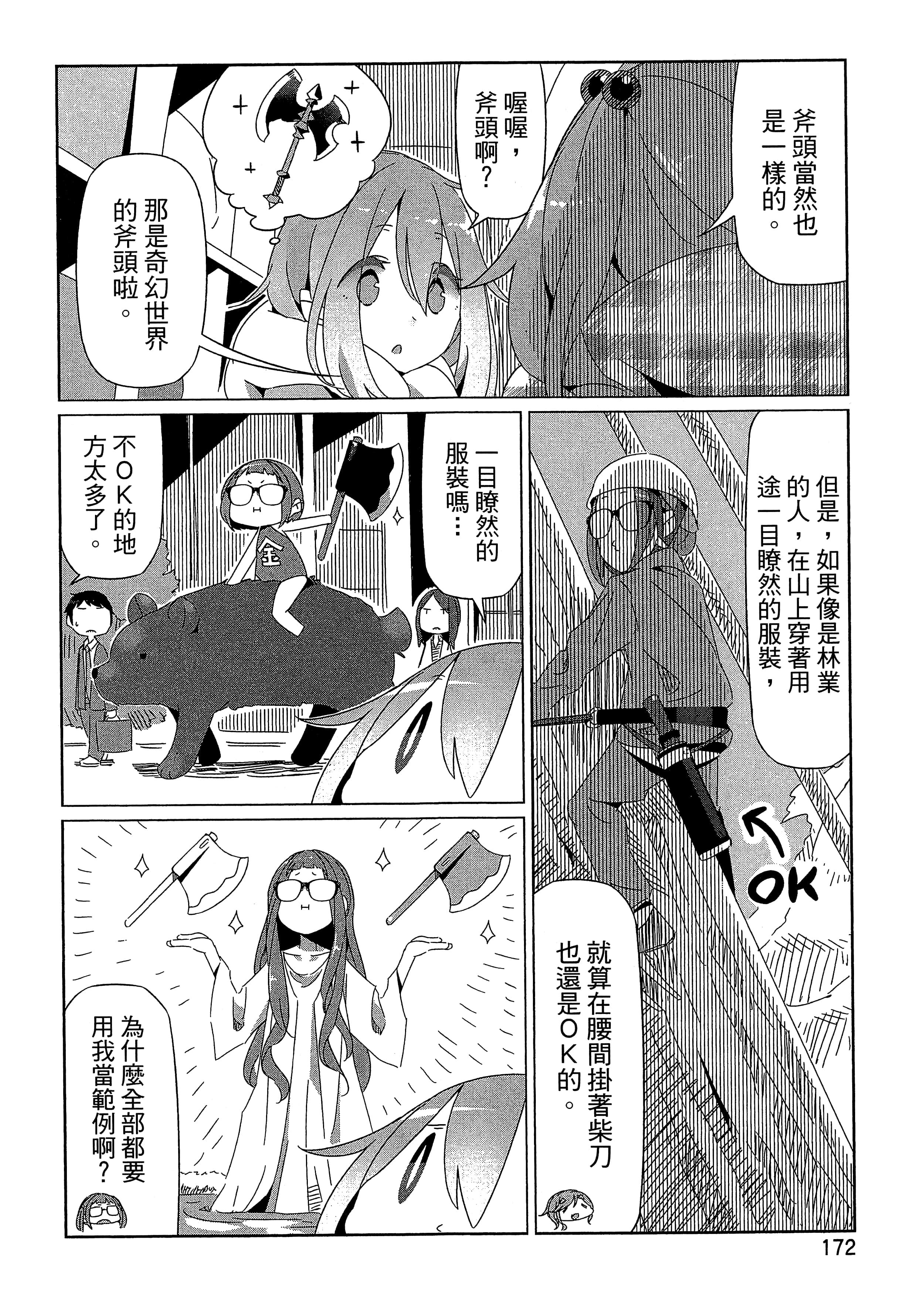 Page 175