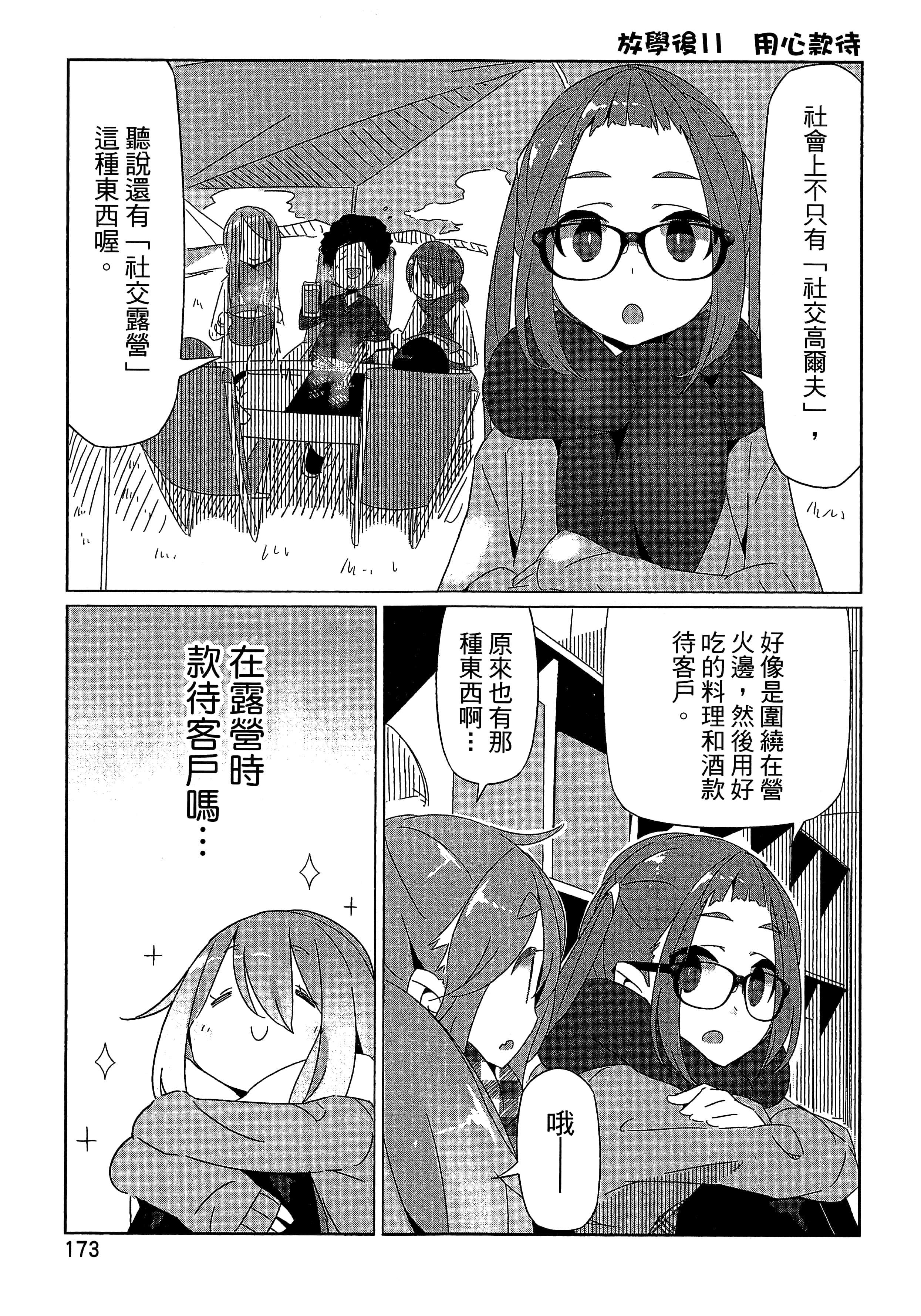 Page 176