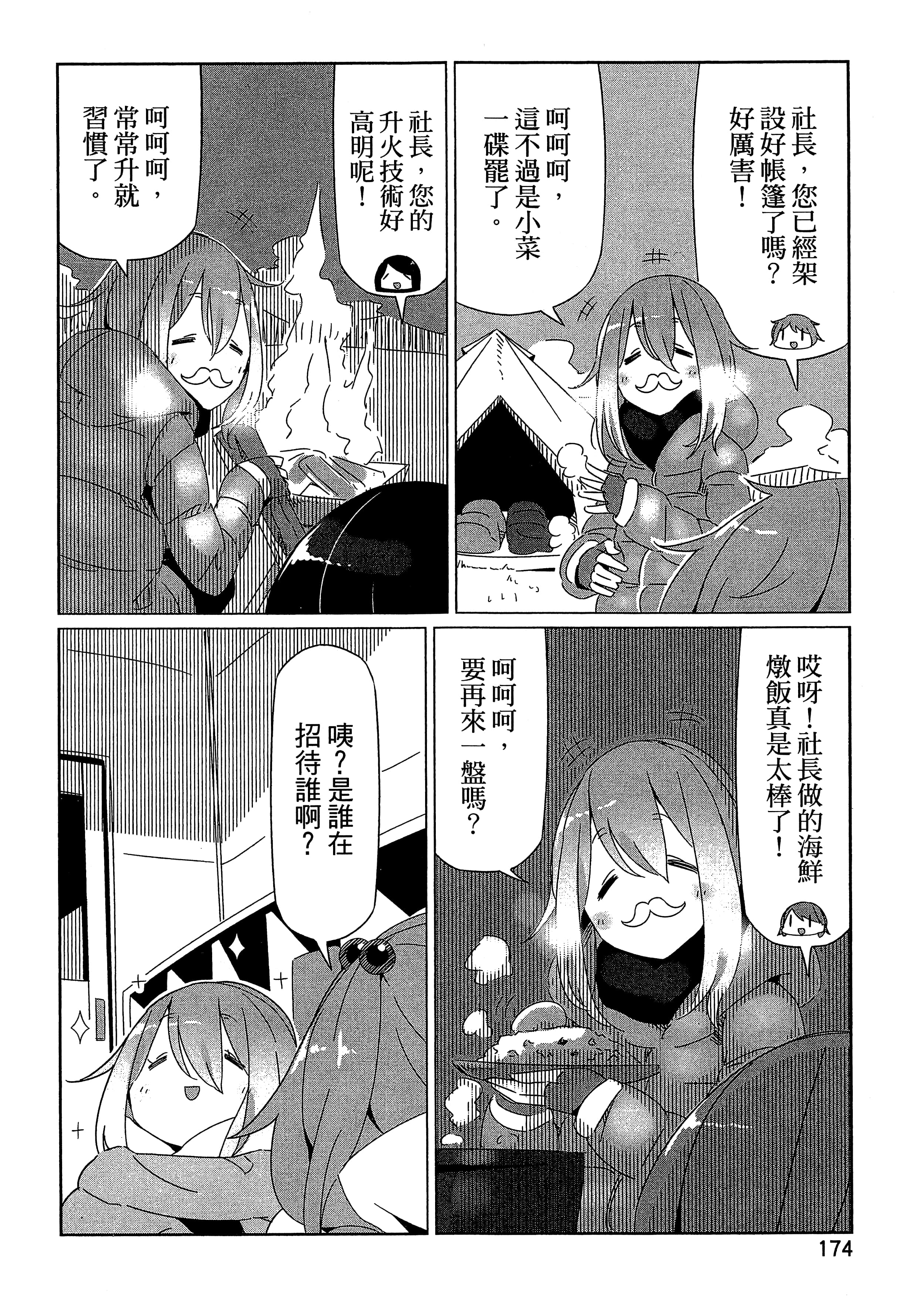Page 177