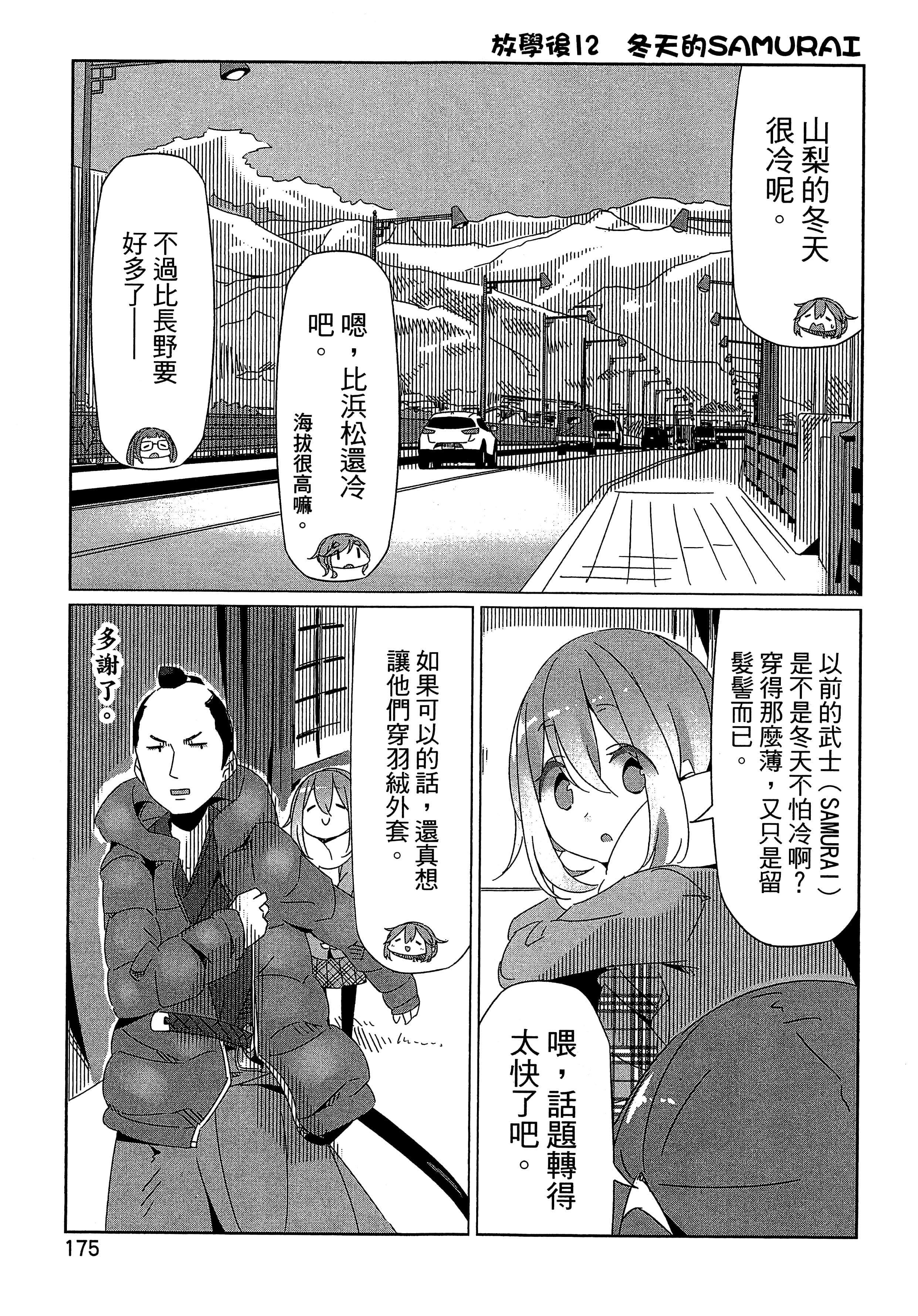 Page 178