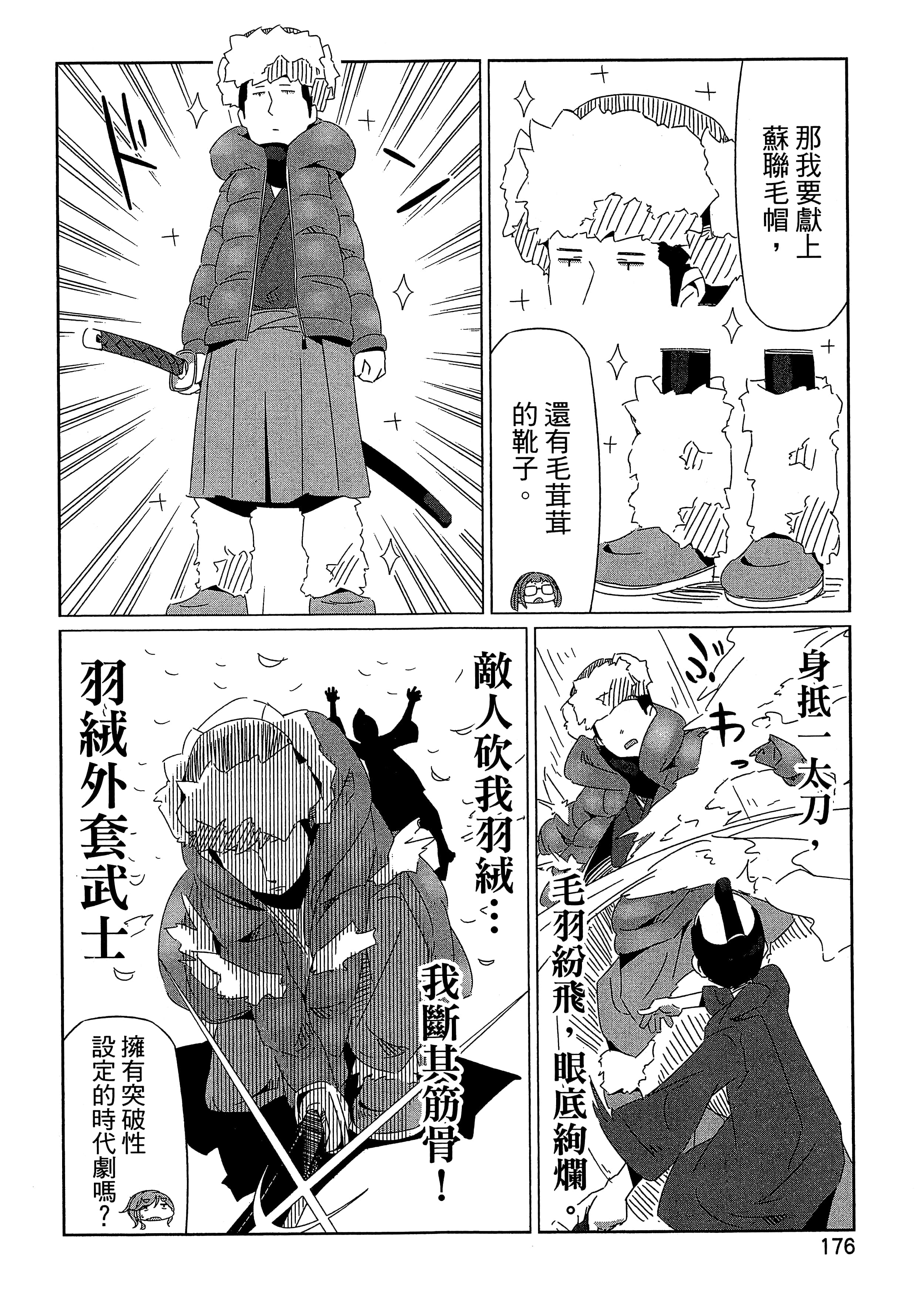 Page 179