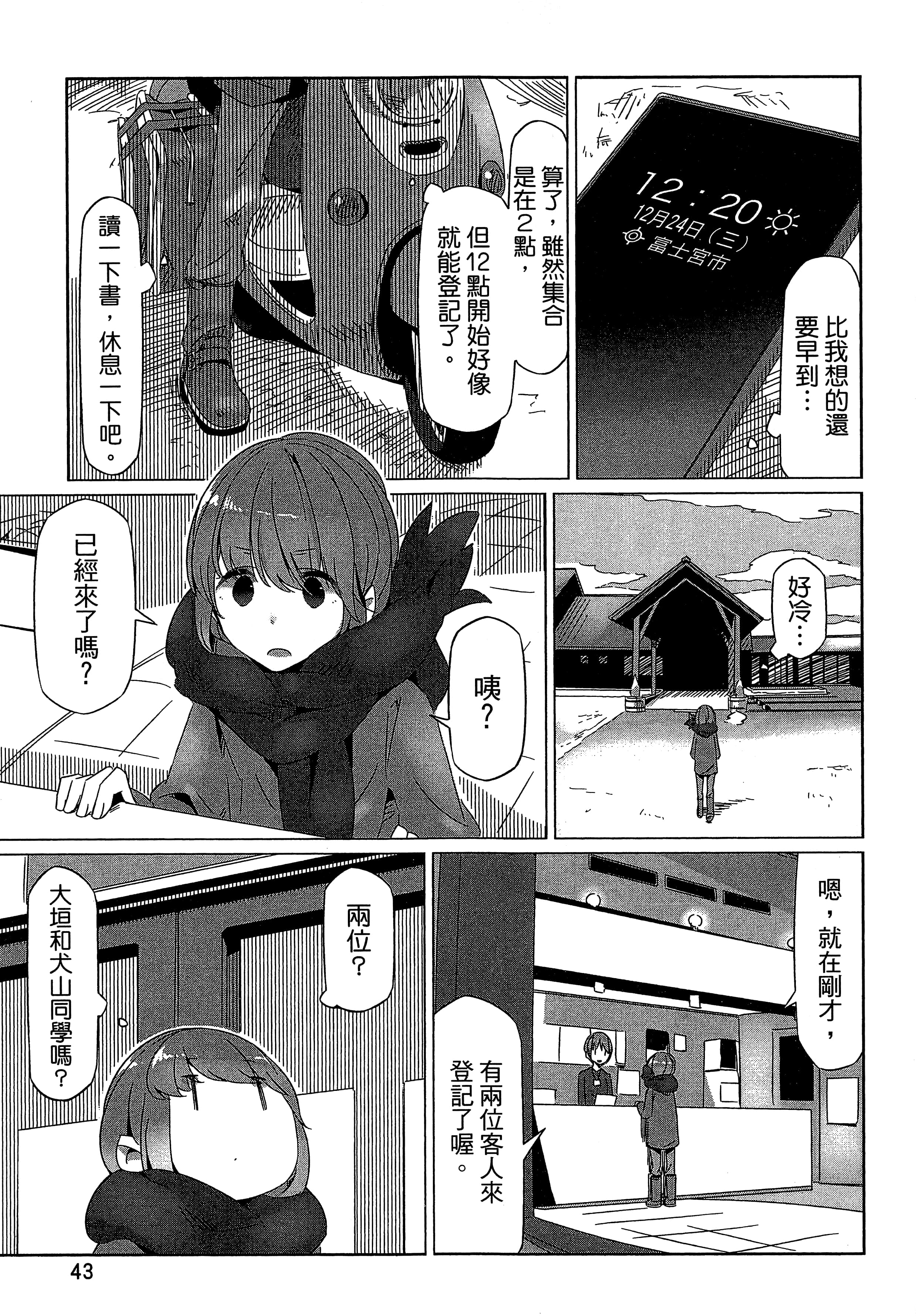 Page 46