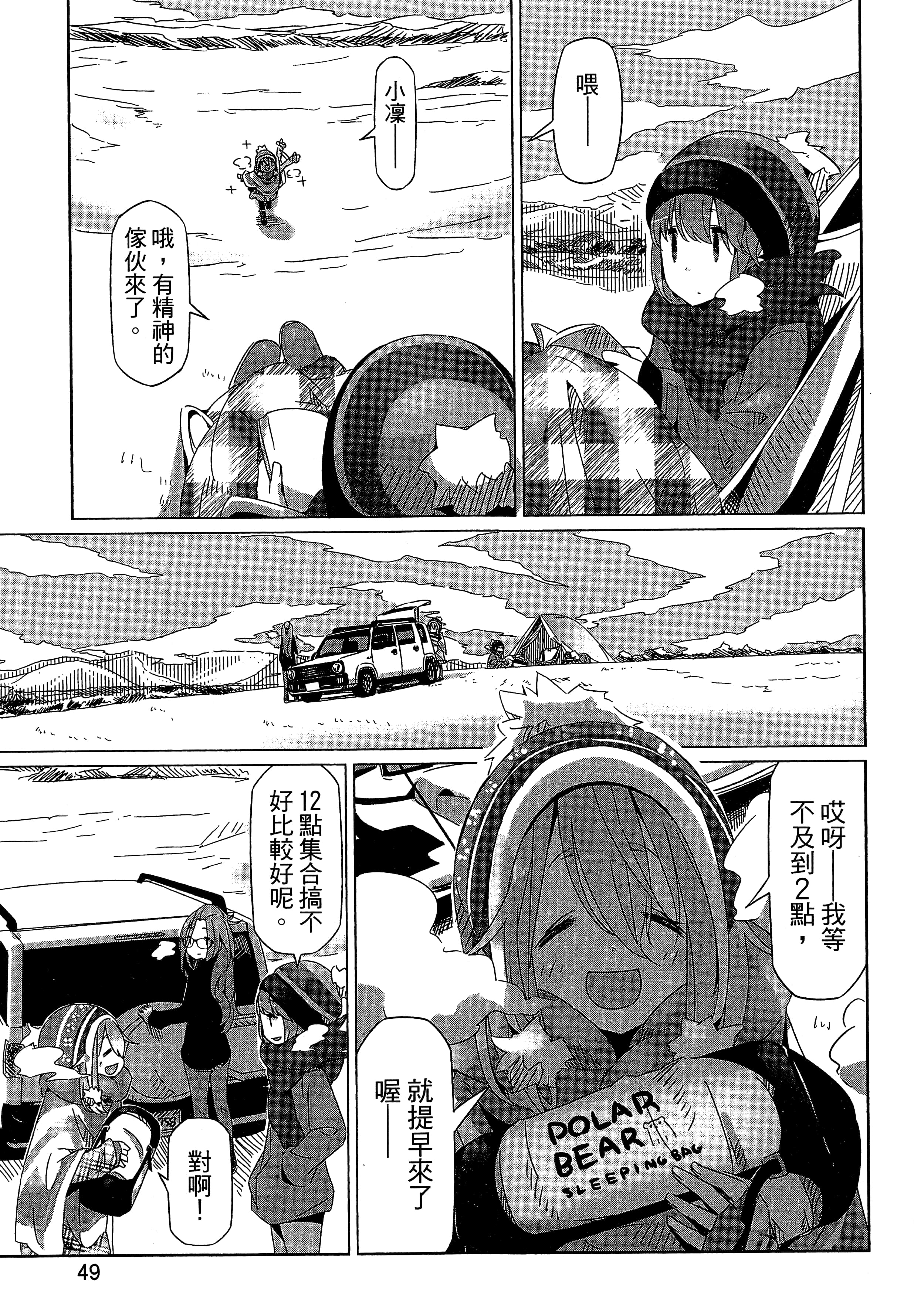Page 52