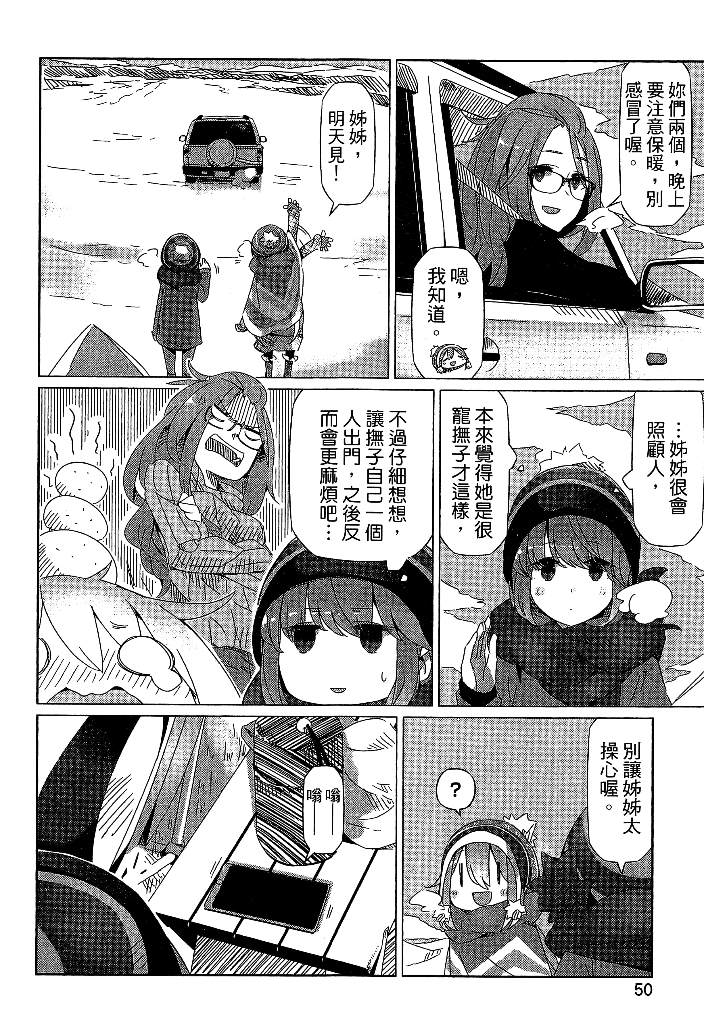 Page 53
