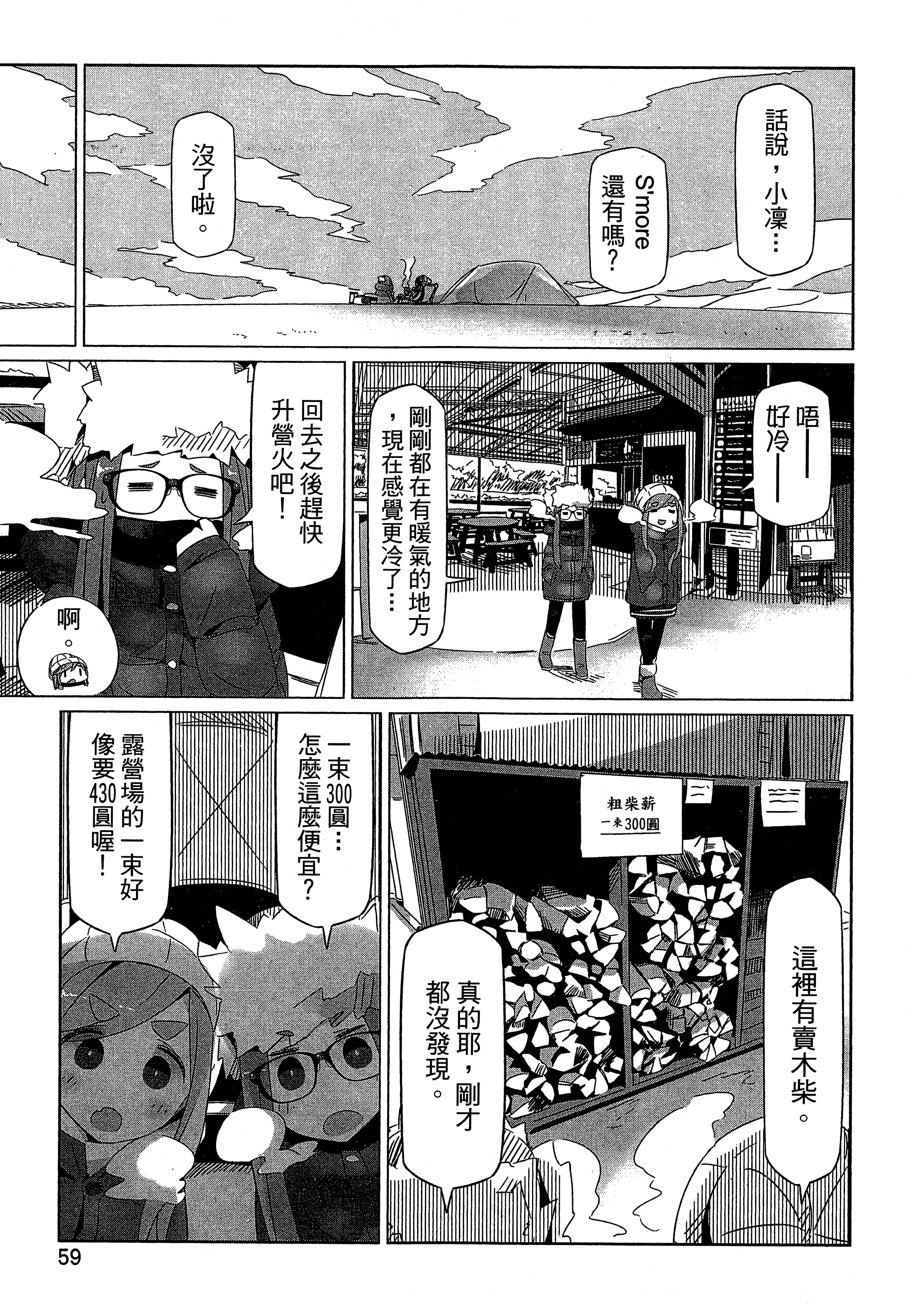 Page 62