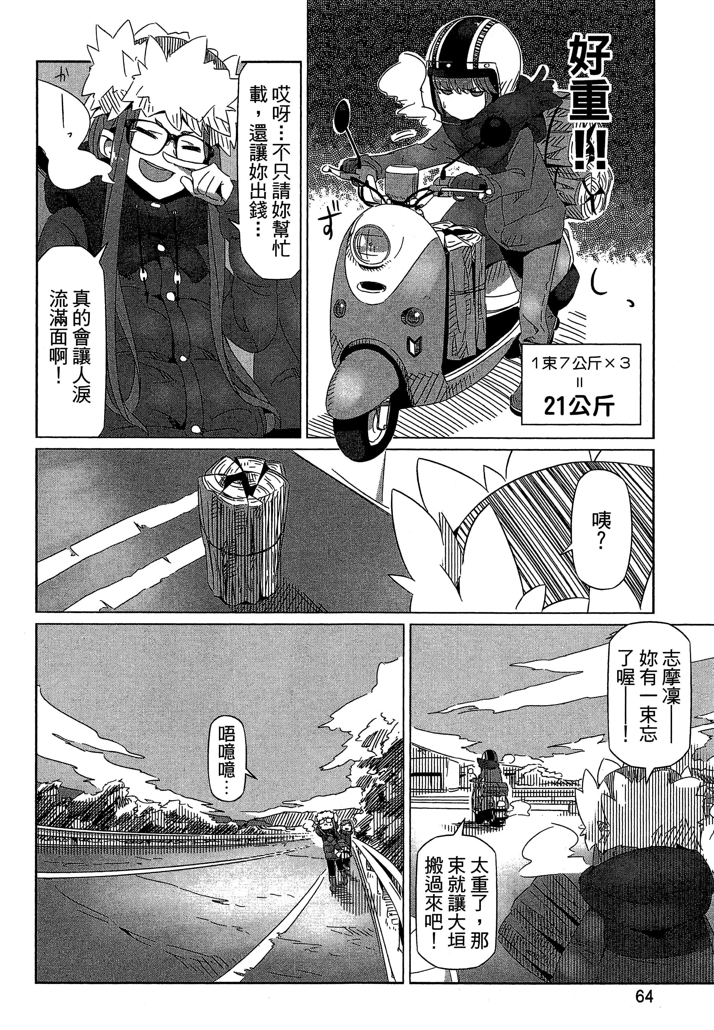 Page 67