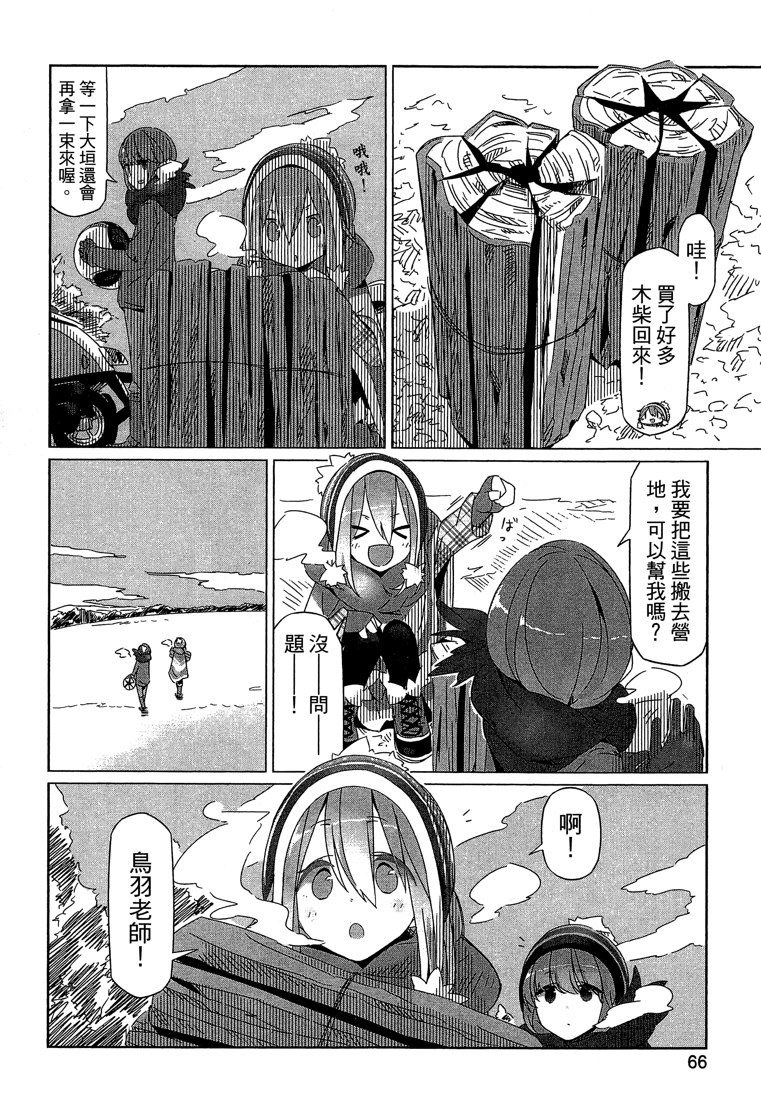 Page 69
