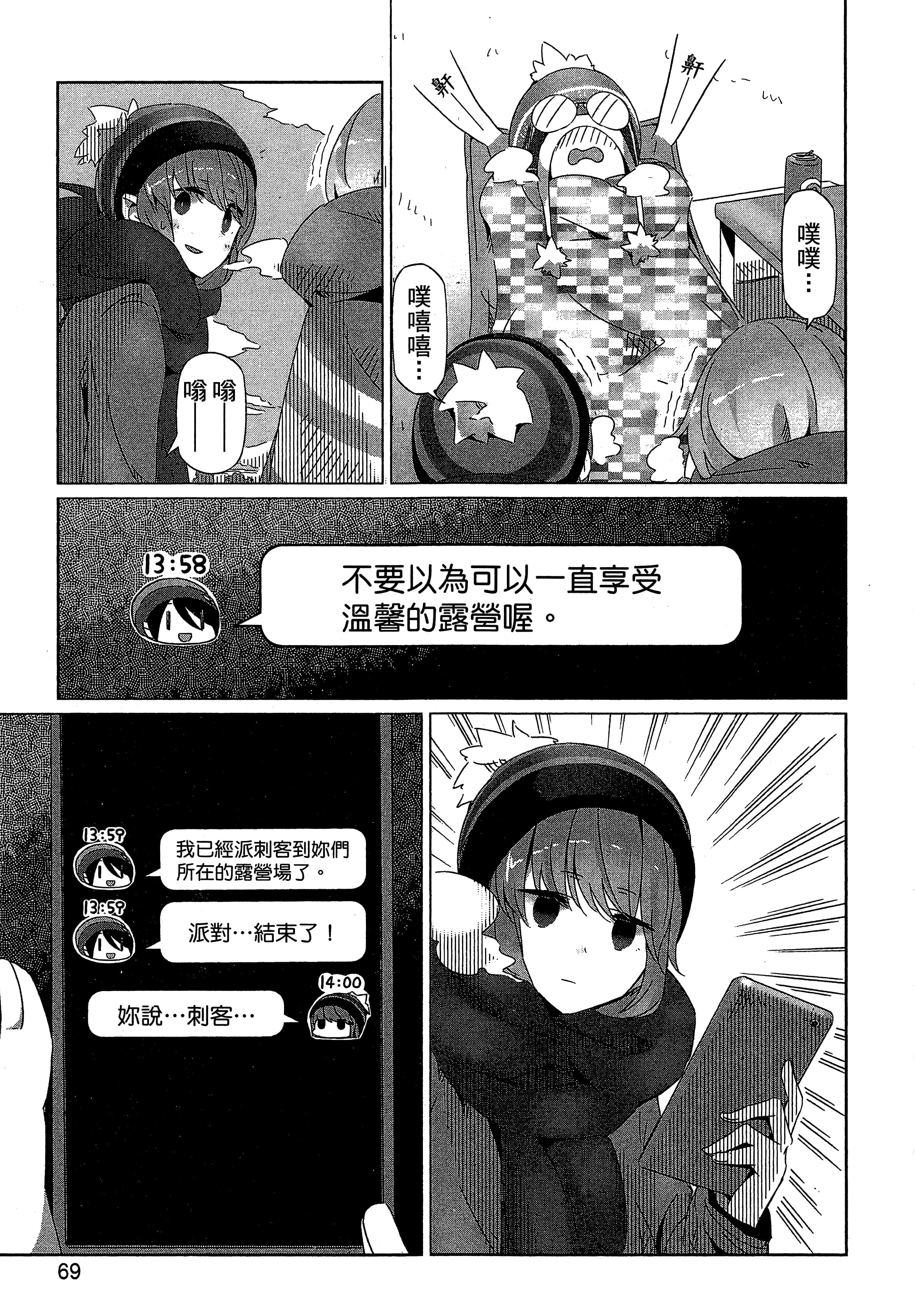 Page 72