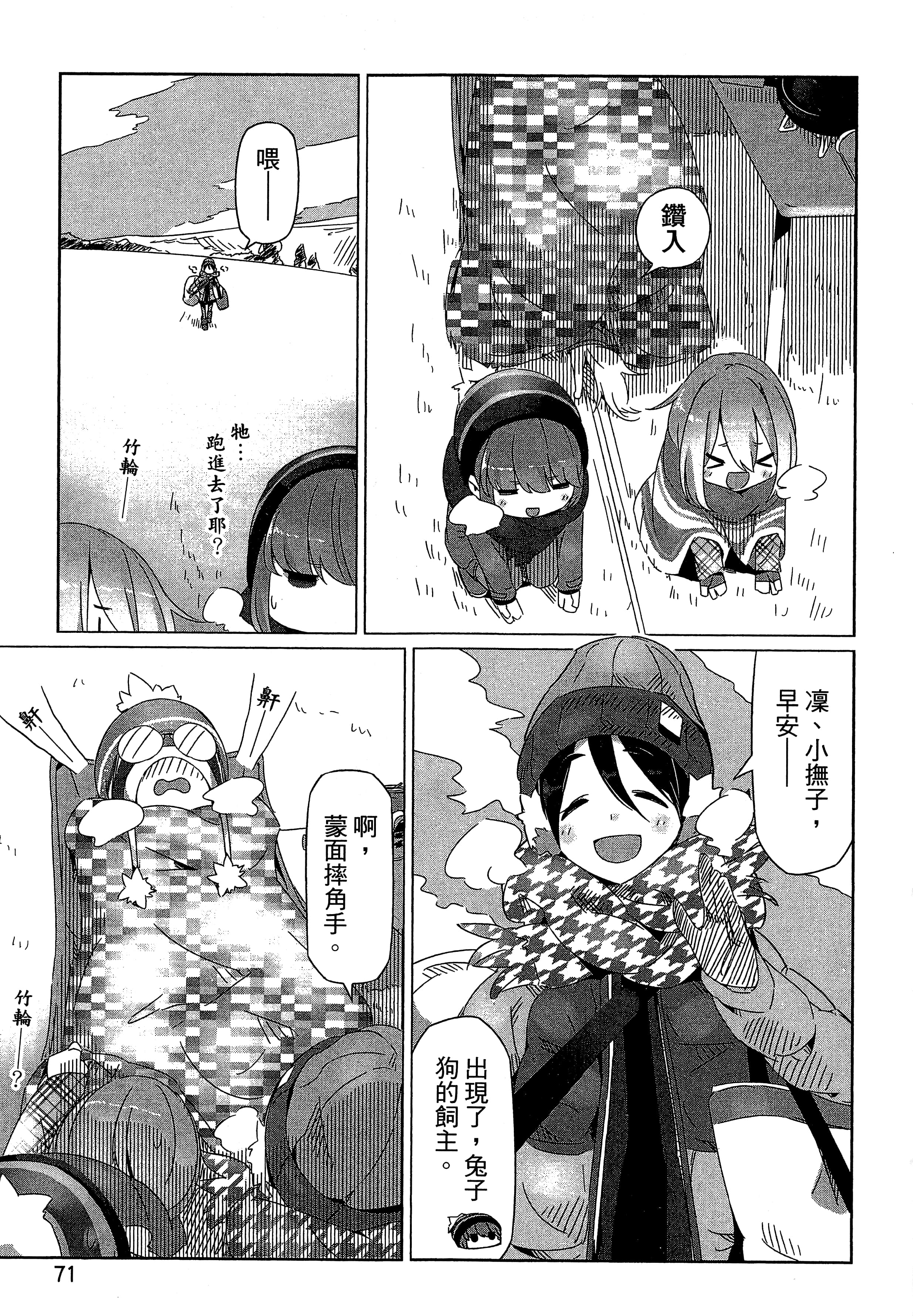 Page 74