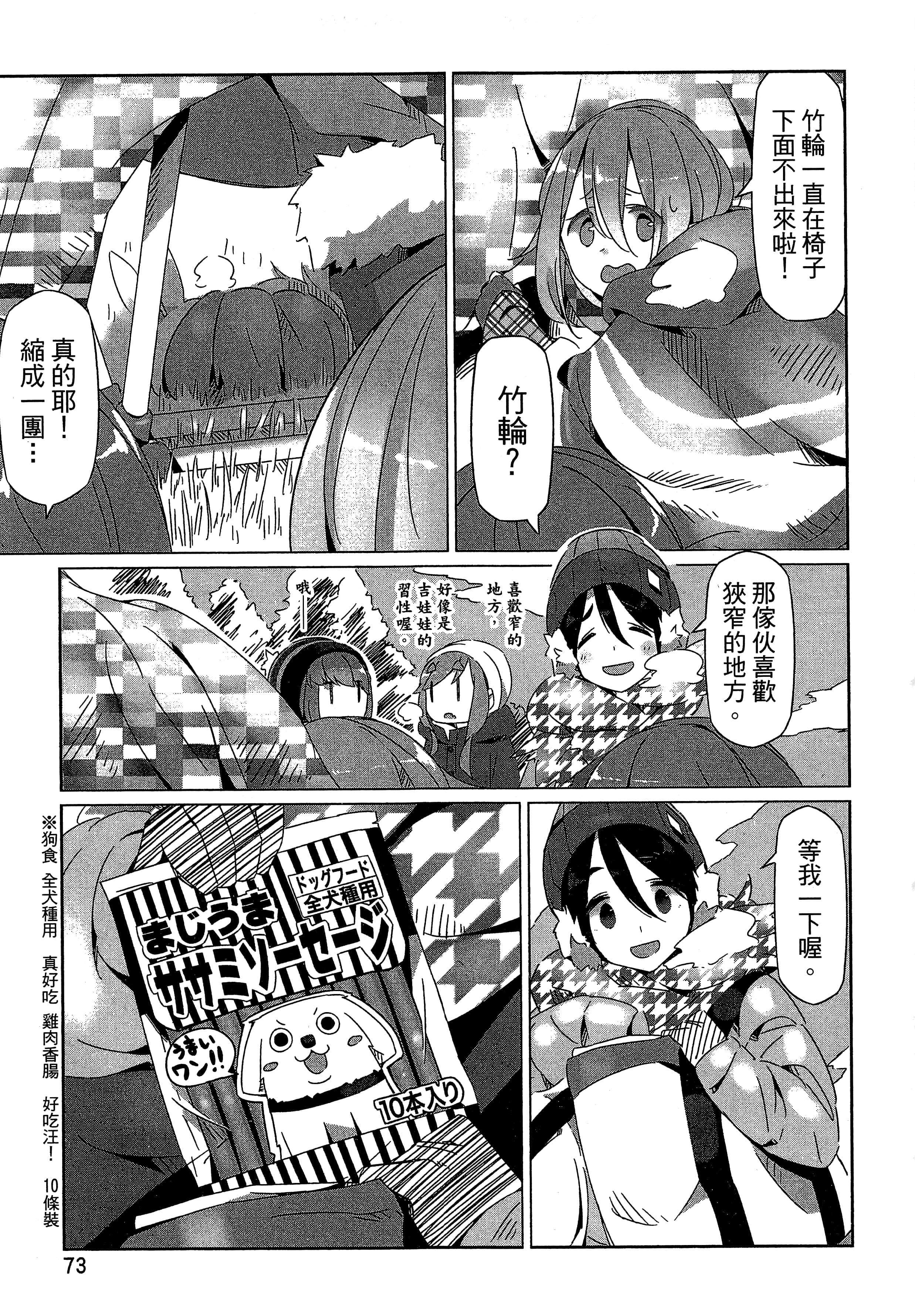 Page 76
