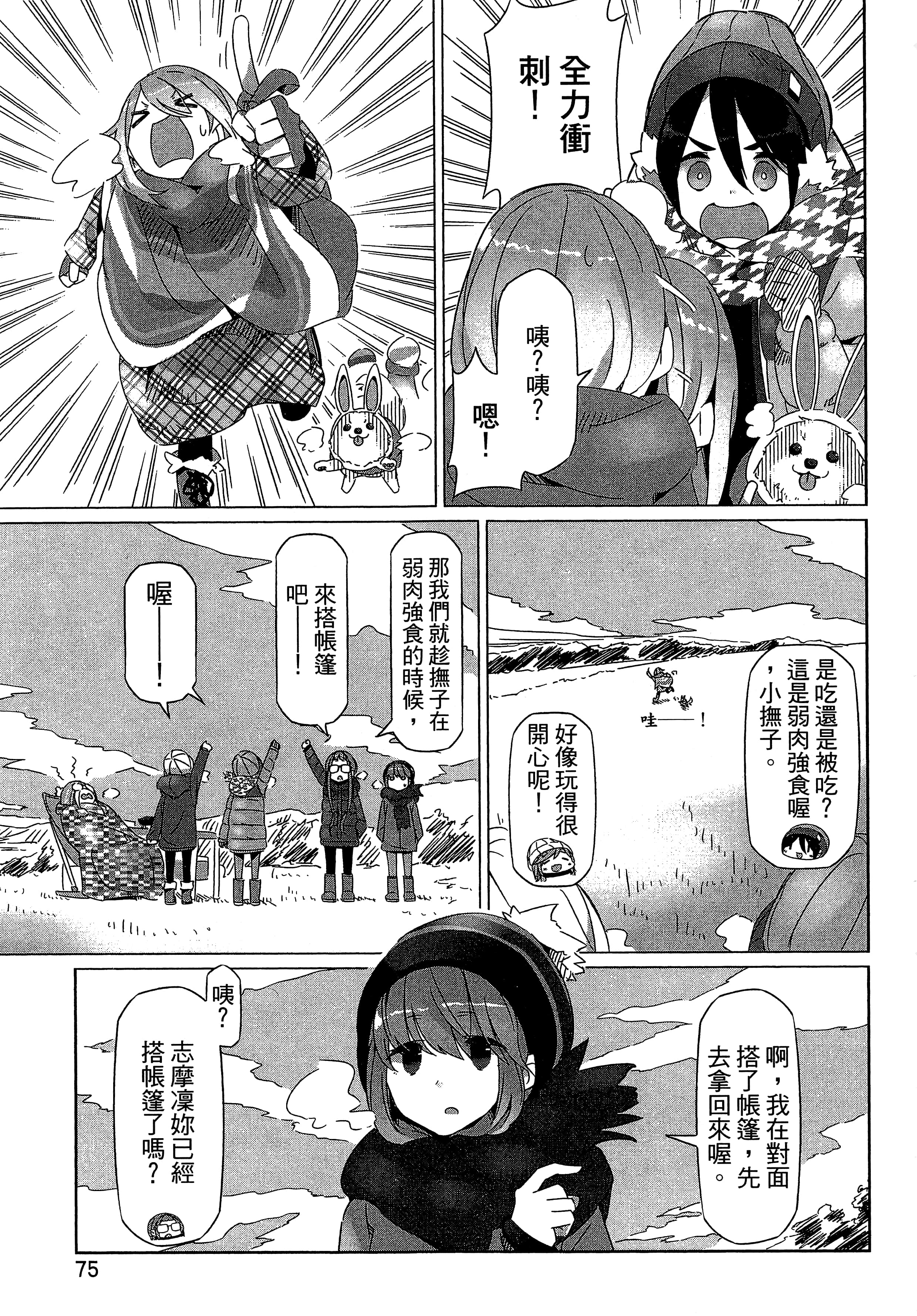 Page 78