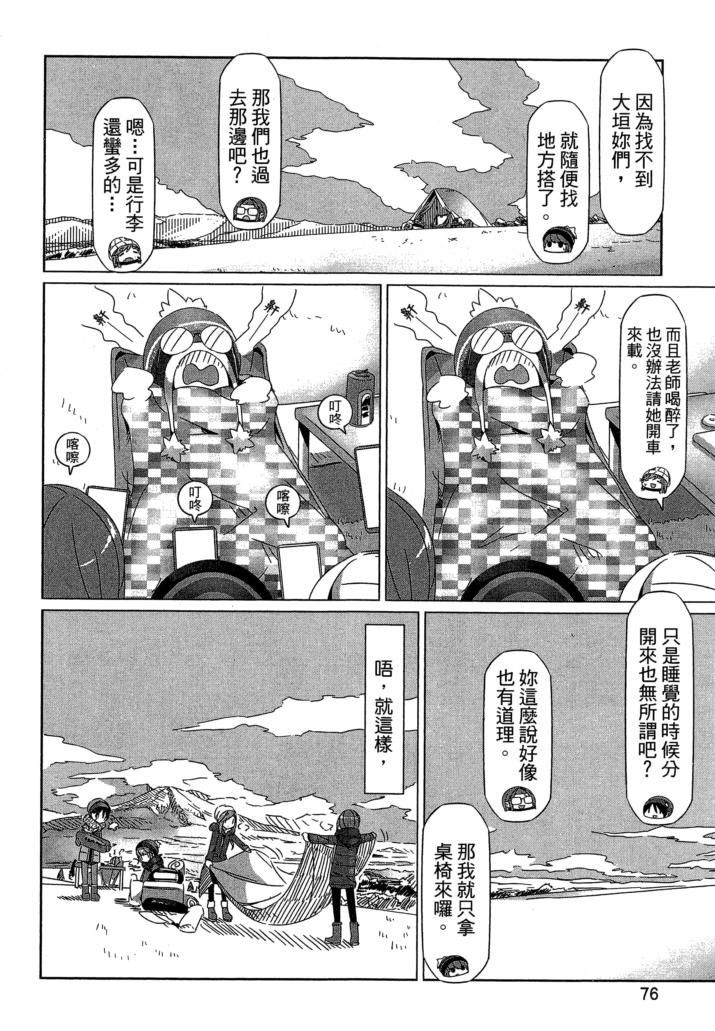 Page 79