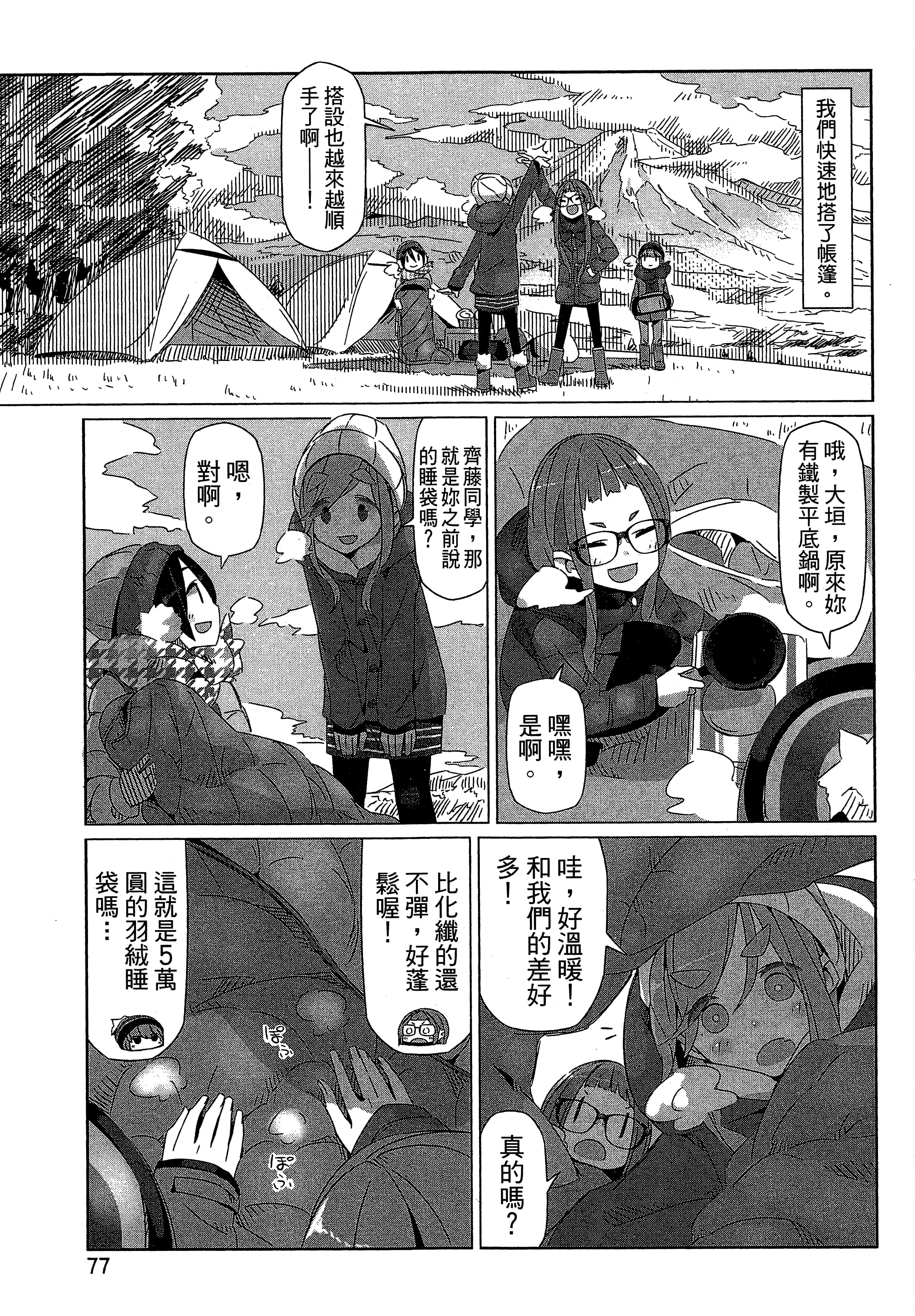 Page 80