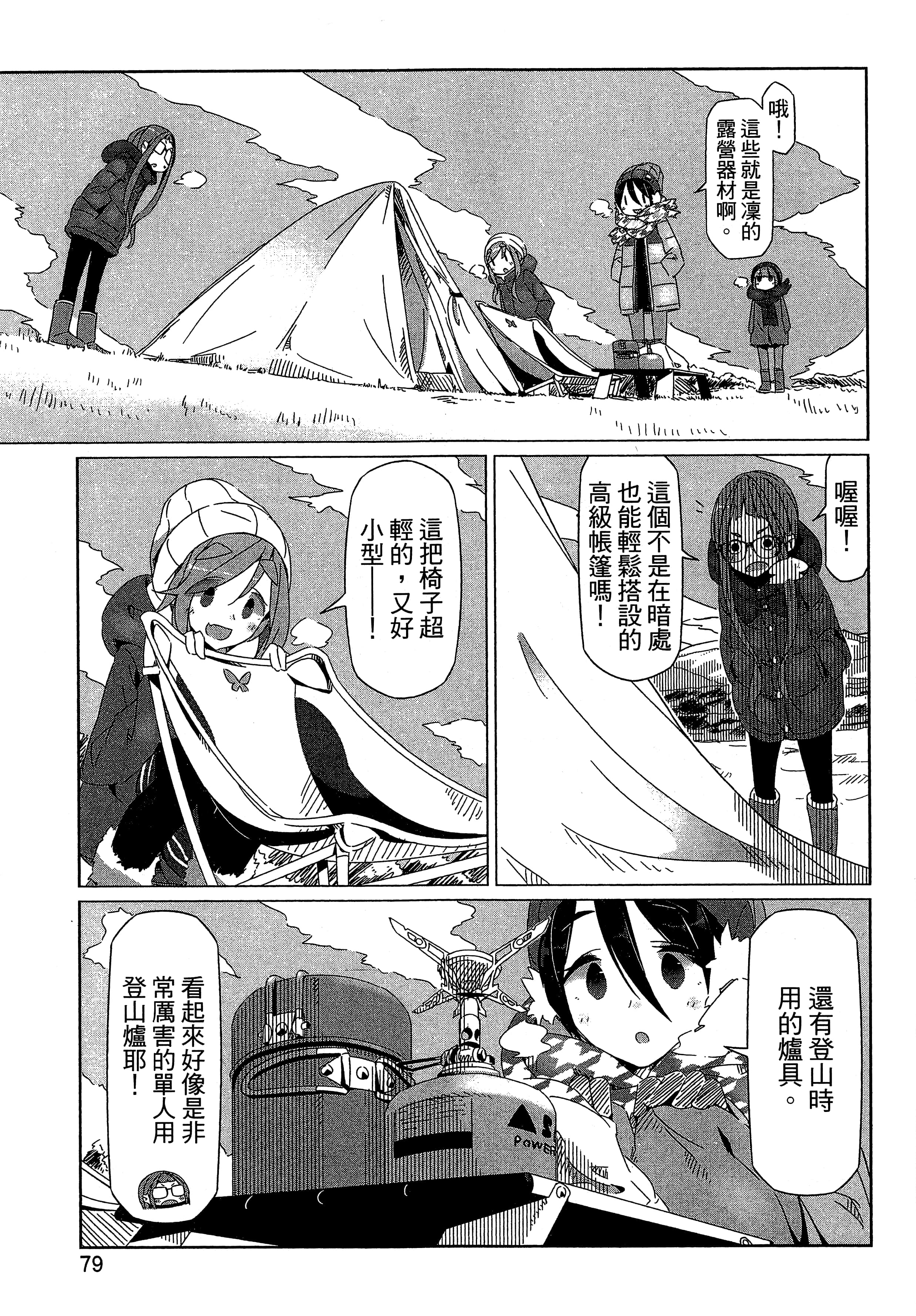 Page 82